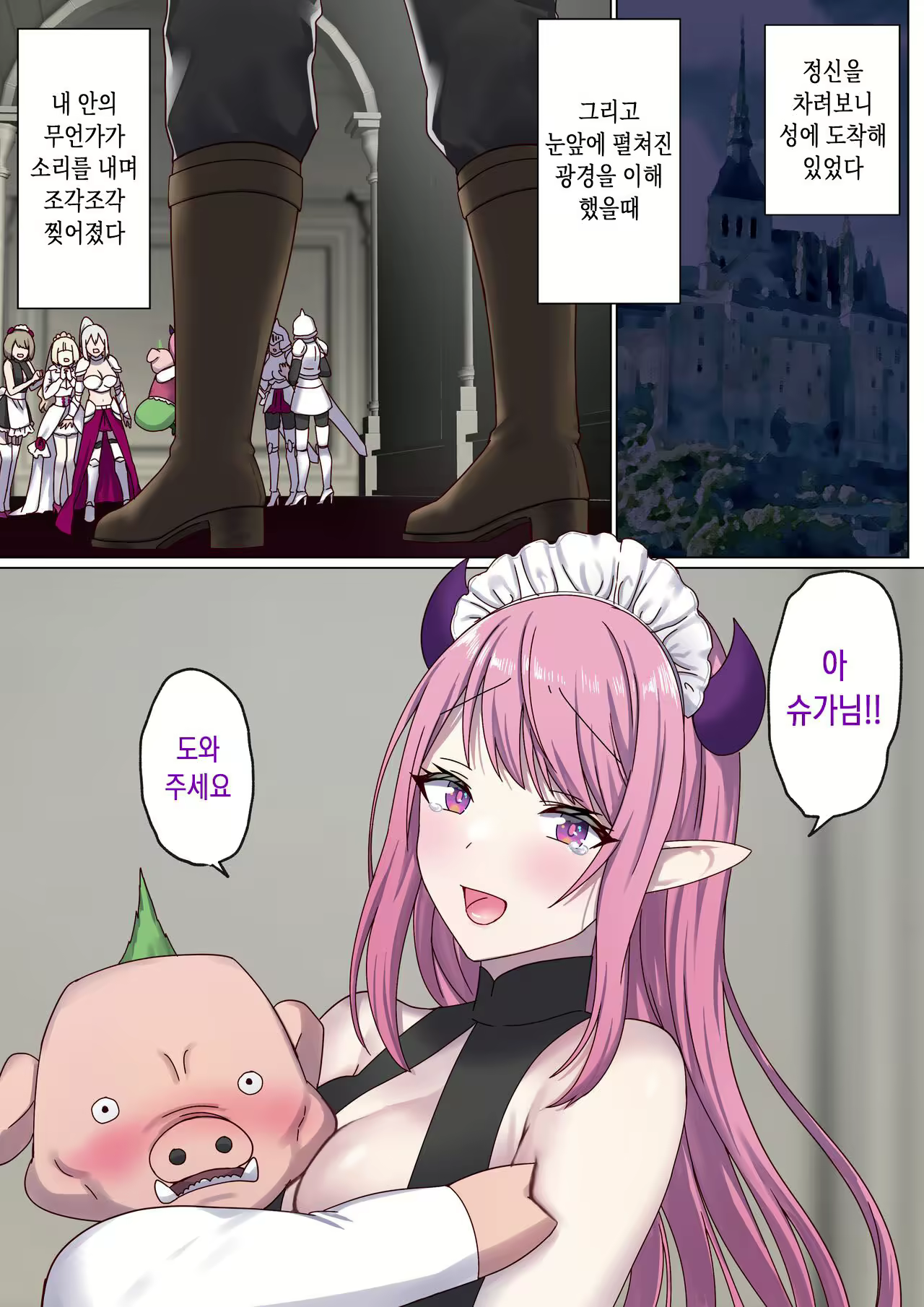 Content 2829751 - 54 페이지