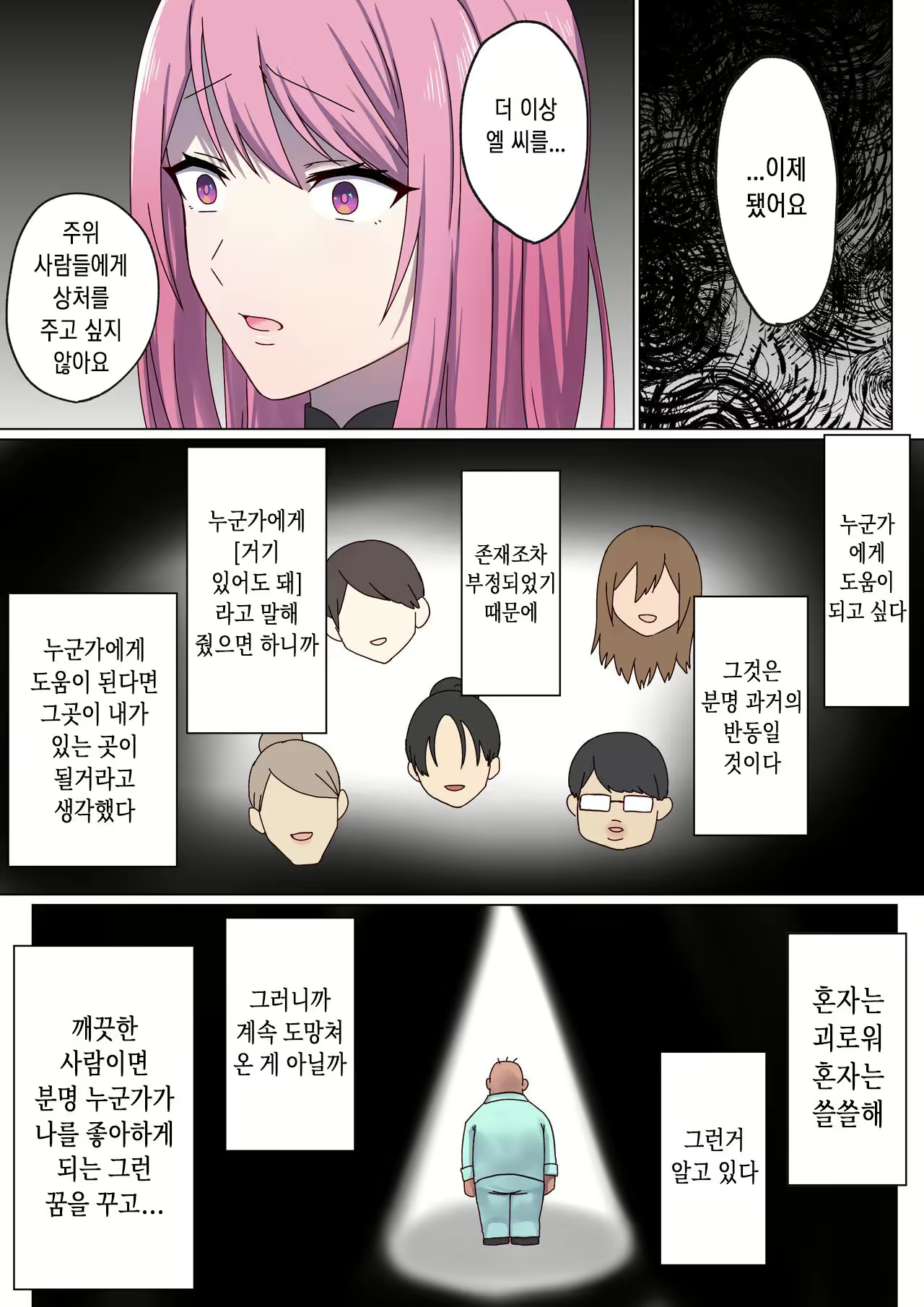 Content 2829751 - 61 페이지
