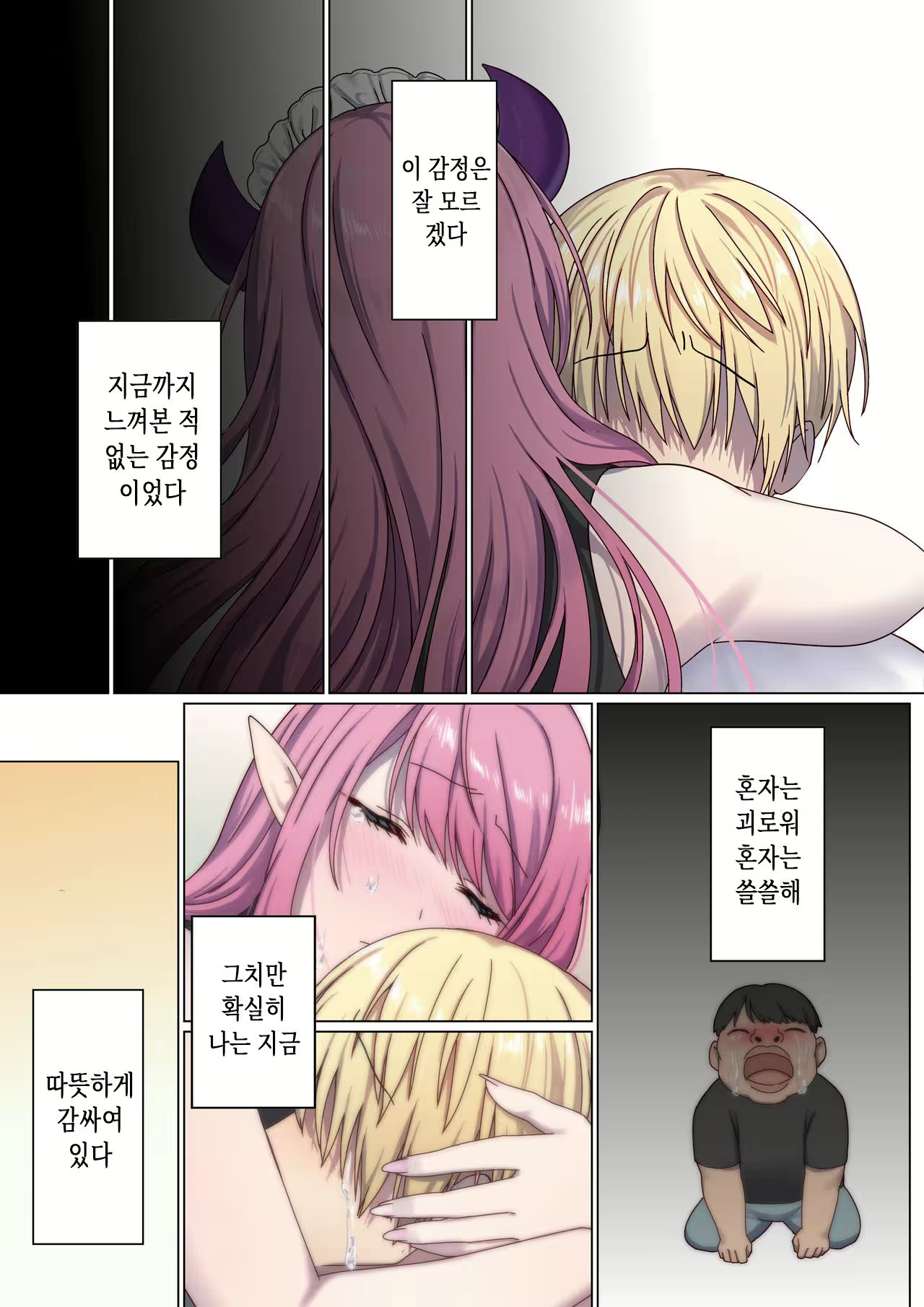 Content 2829751 - 72 페이지