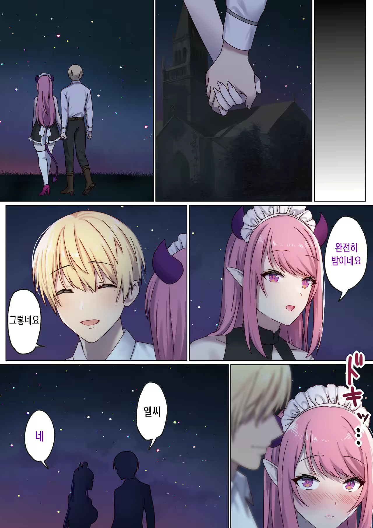 Content 2829751 - 73 페이지