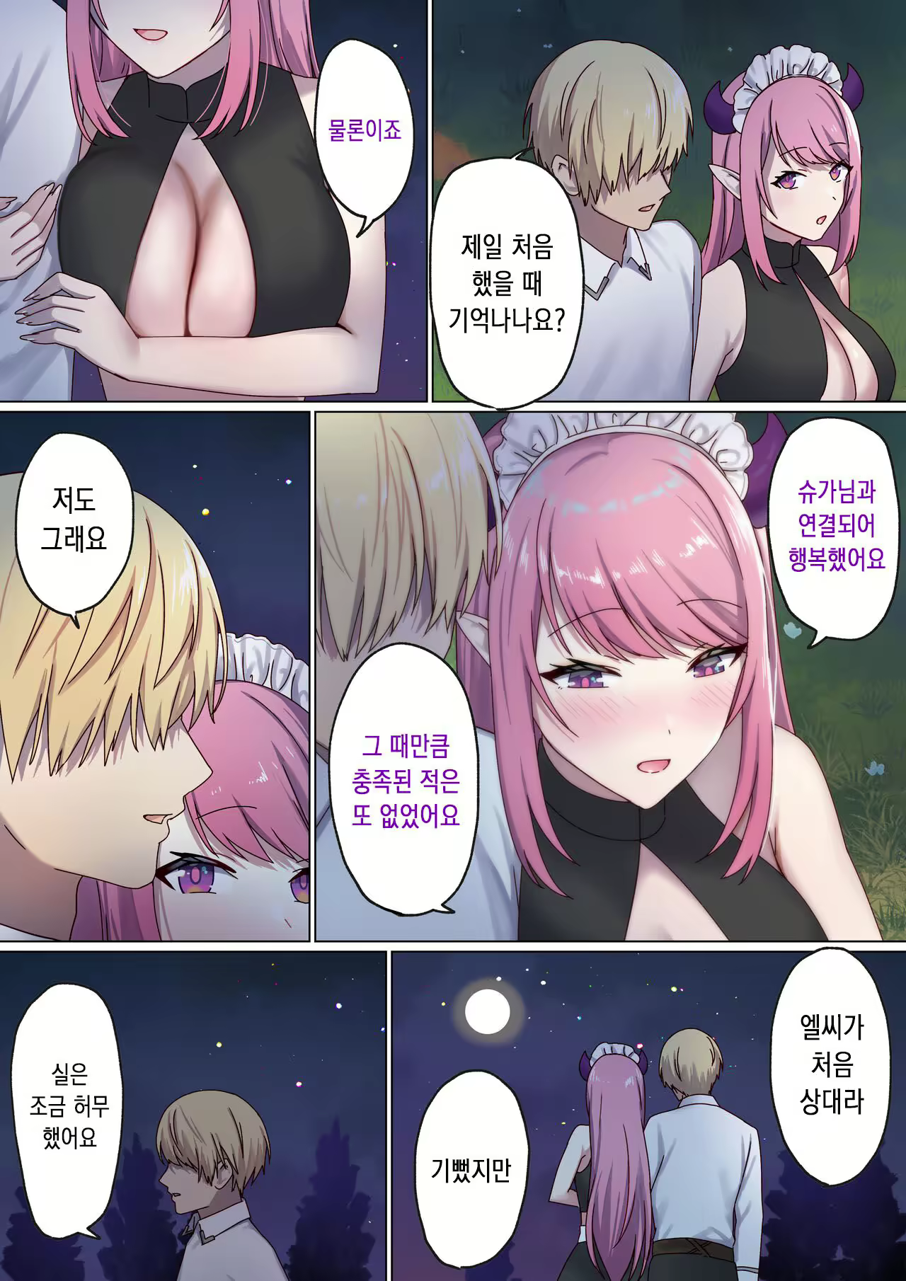 Content 2829751 - 74 페이지