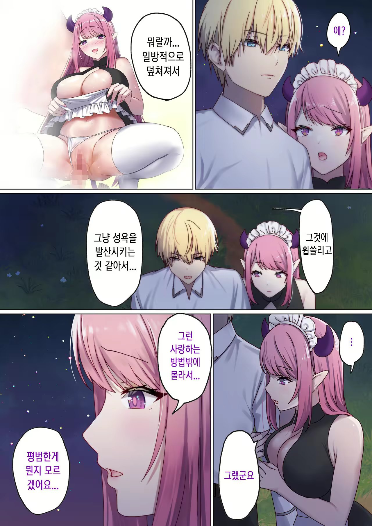 Content 2829751 - 75 페이지