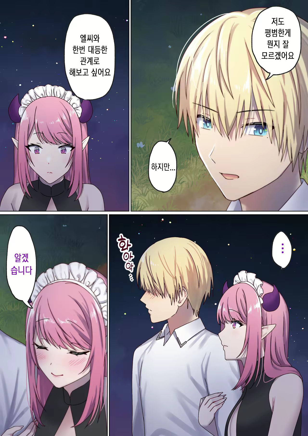 Content 2829751 - 76 페이지