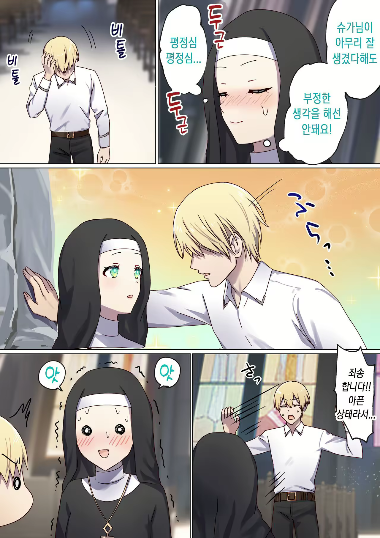 Content 2829751 - 8 페이지