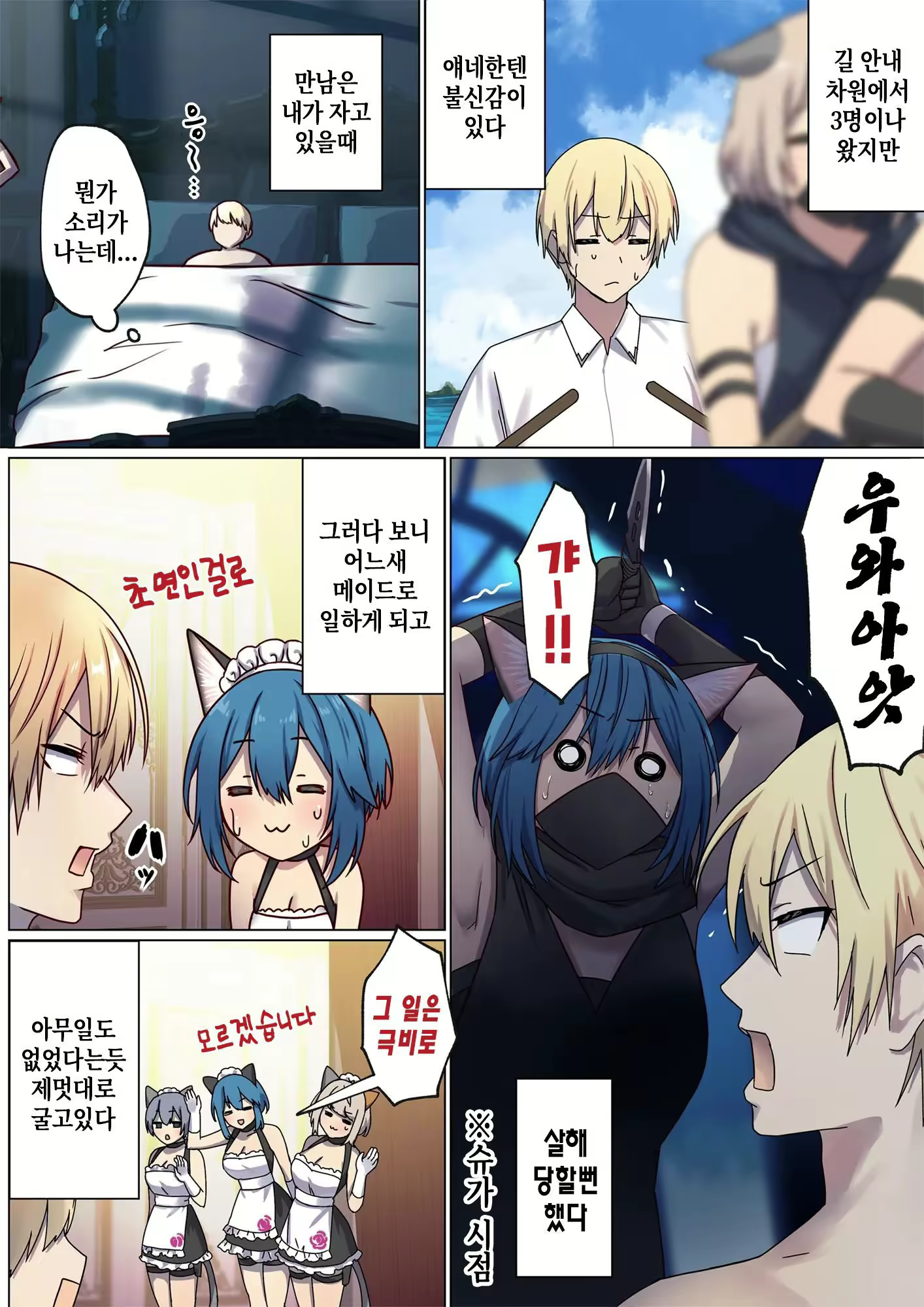 Content 2829752 - 11 페이지