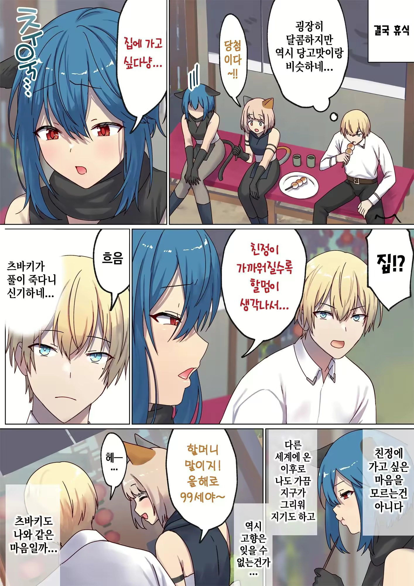 Content 2829752 - 17 페이지