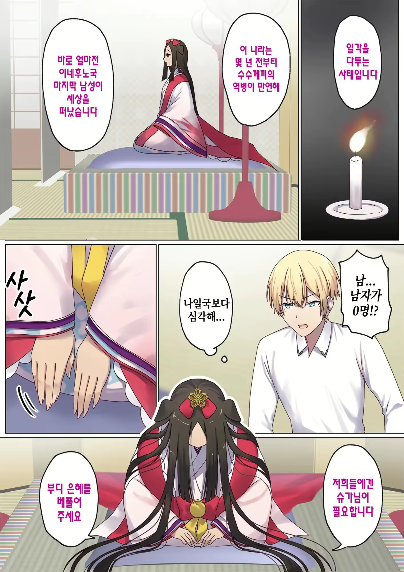 Content 2829752 - 19 페이지