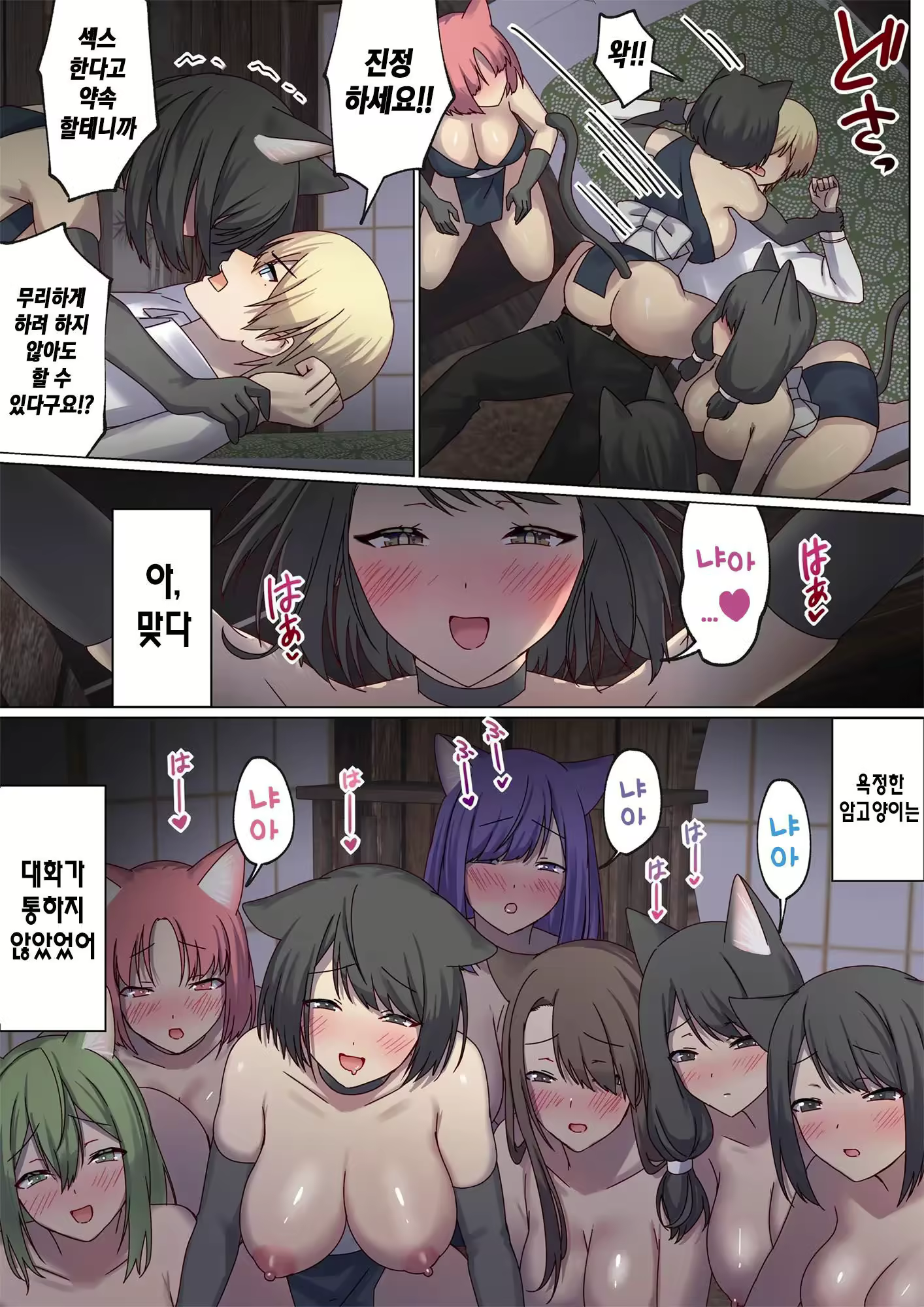 Content 2829752 - 30 페이지