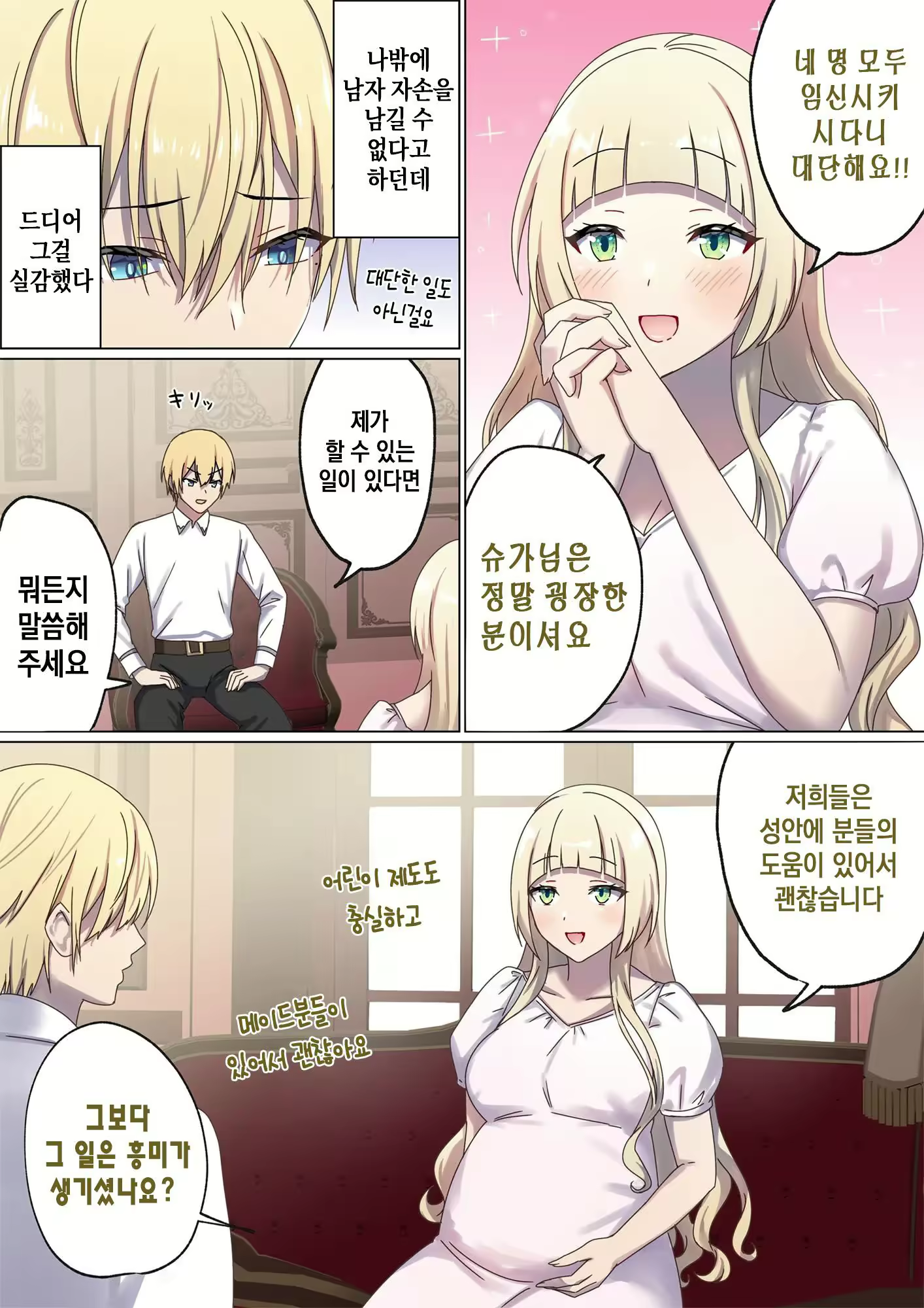 Content 2829752 - 6 페이지