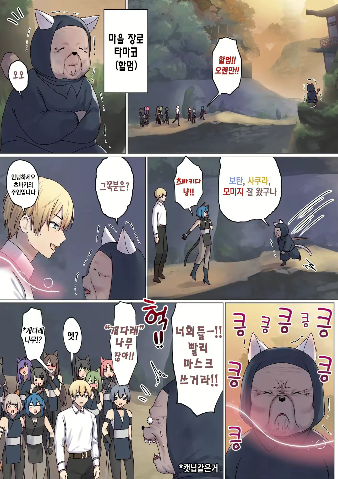Content 2829752 - 78 페이지
