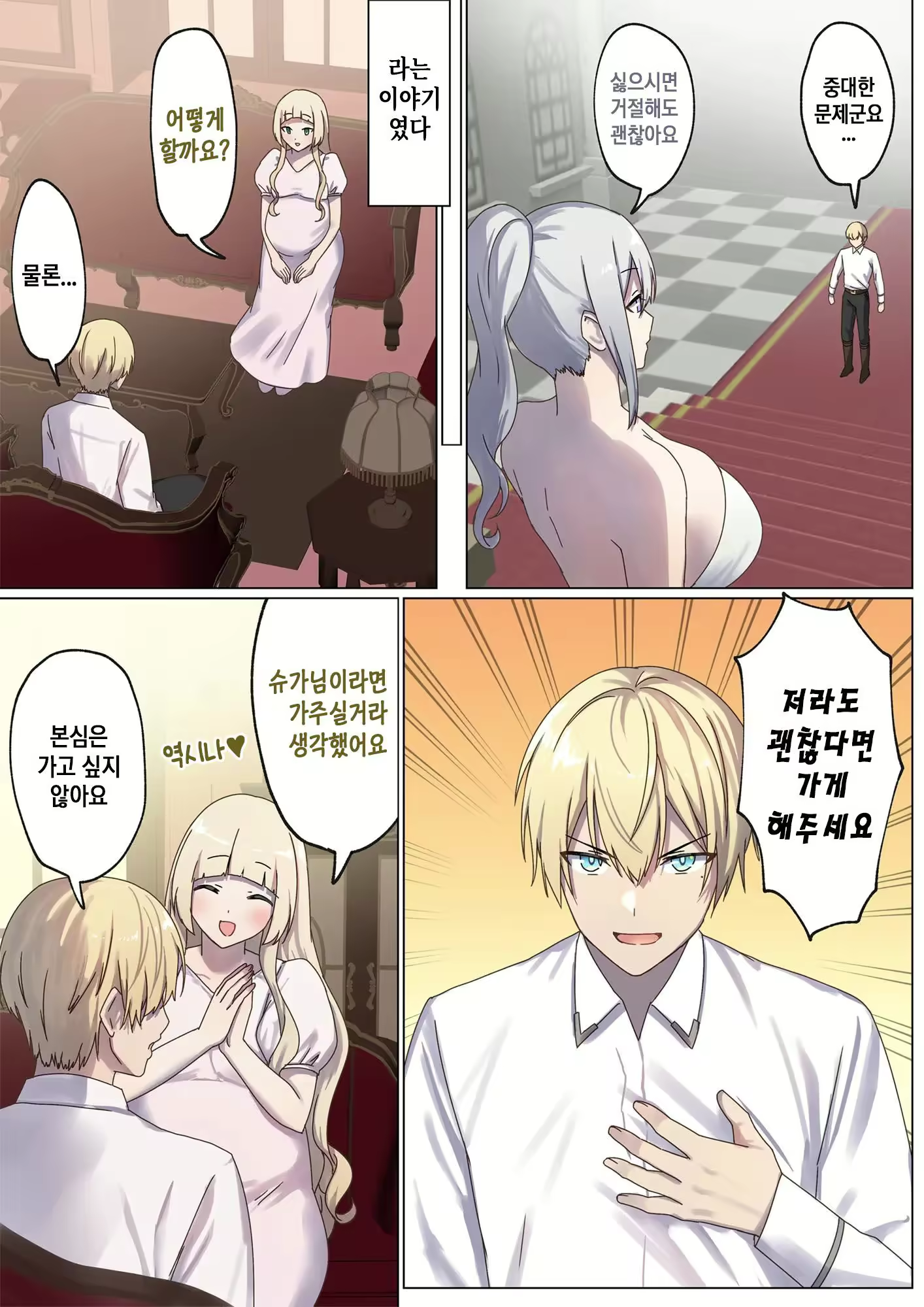 Content 2829752 - 8 페이지