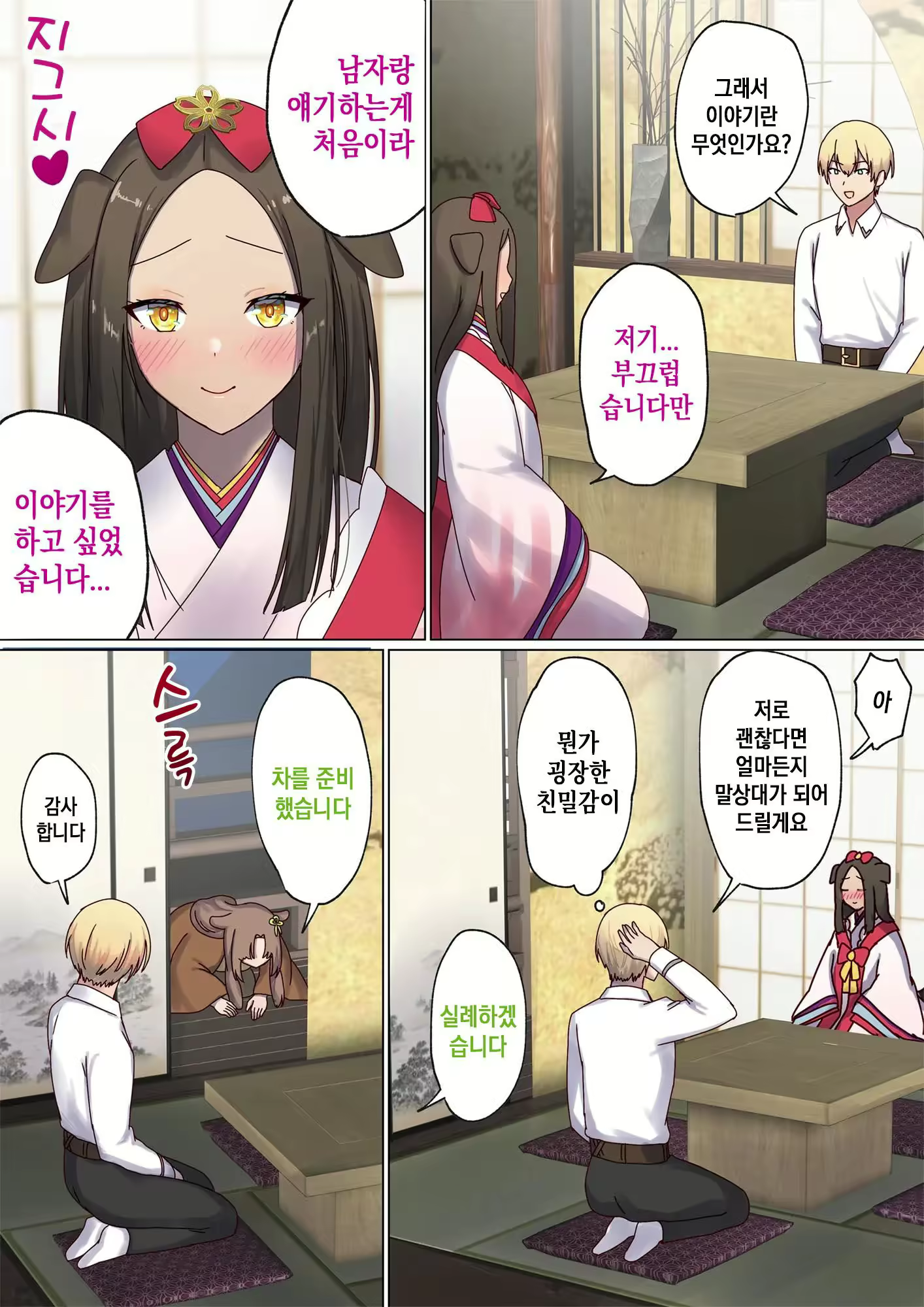 Content 2829752 - 80 페이지