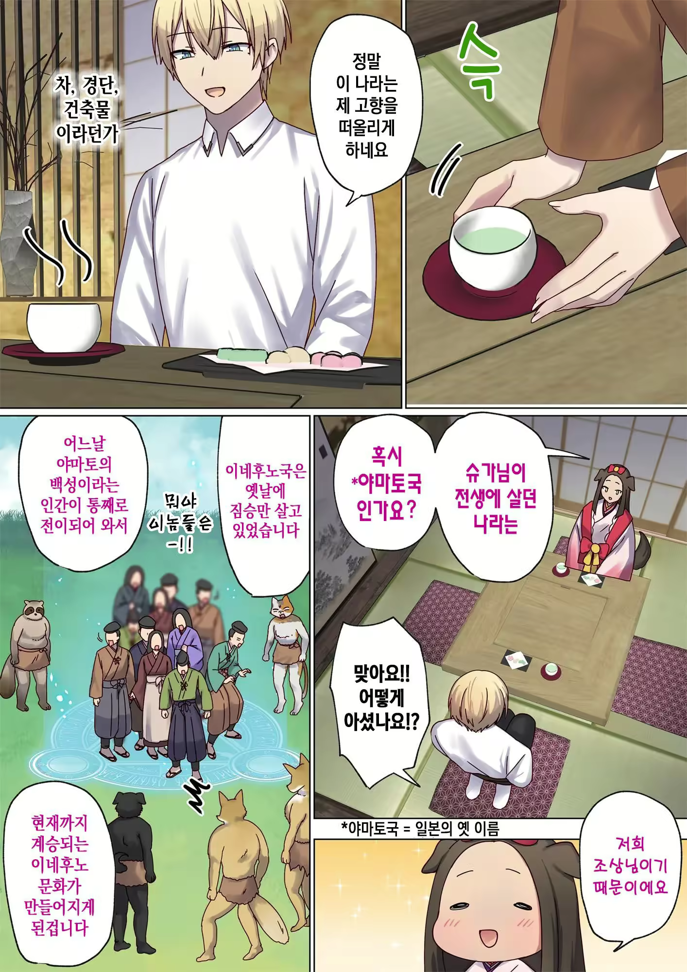 Content 2829752 - 81 페이지