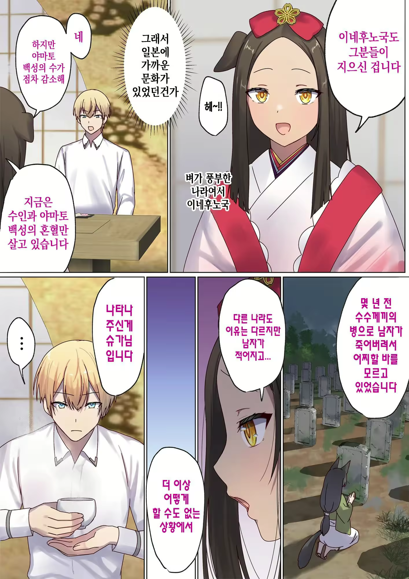 Content 2829752 - 82 페이지