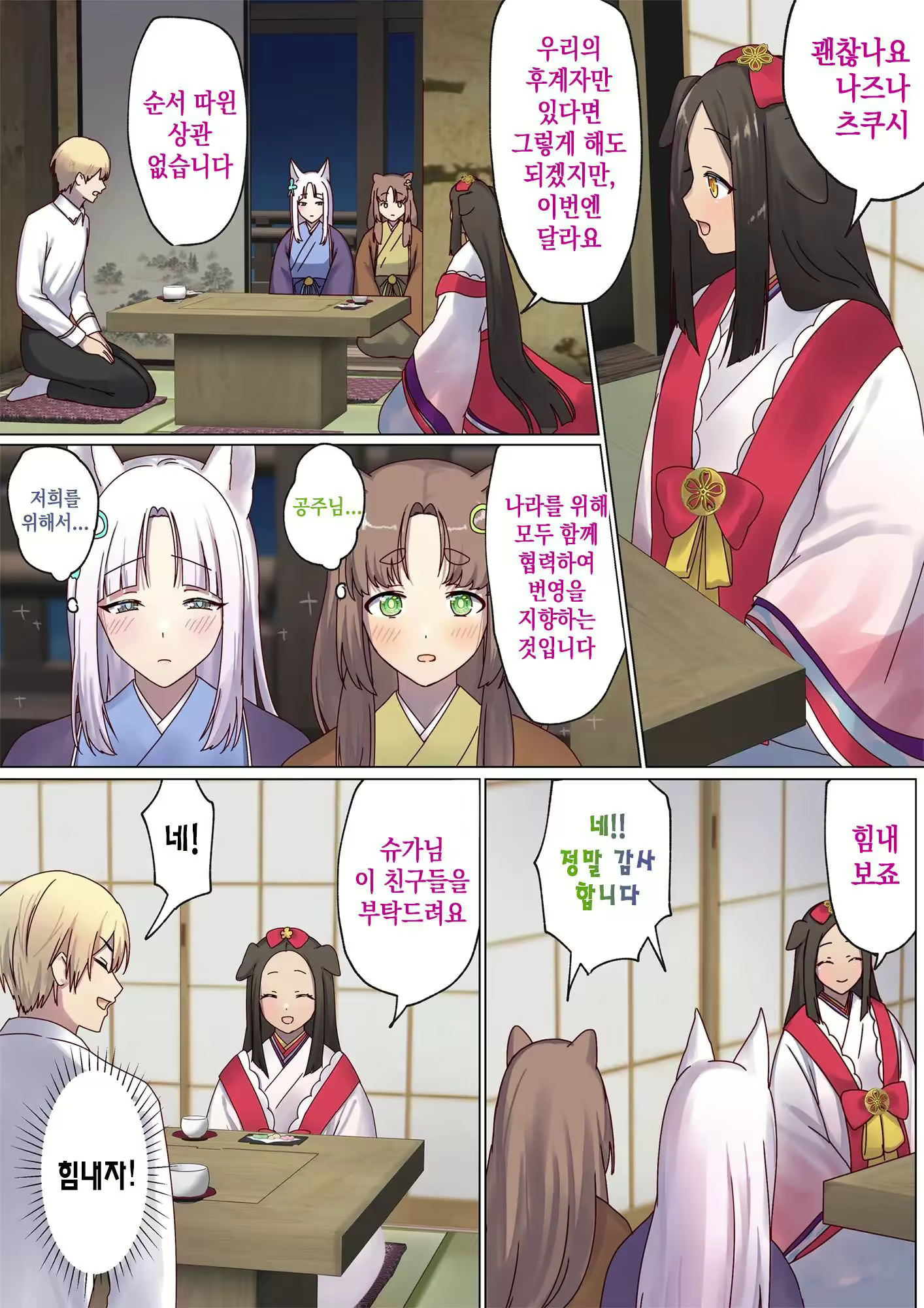 Content 2829752 - 84 페이지