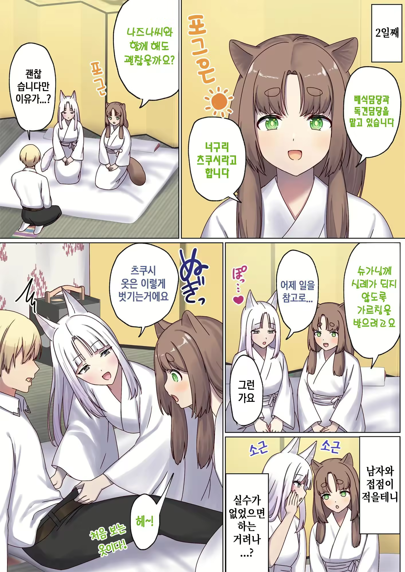 Content 2829752 - 96 페이지