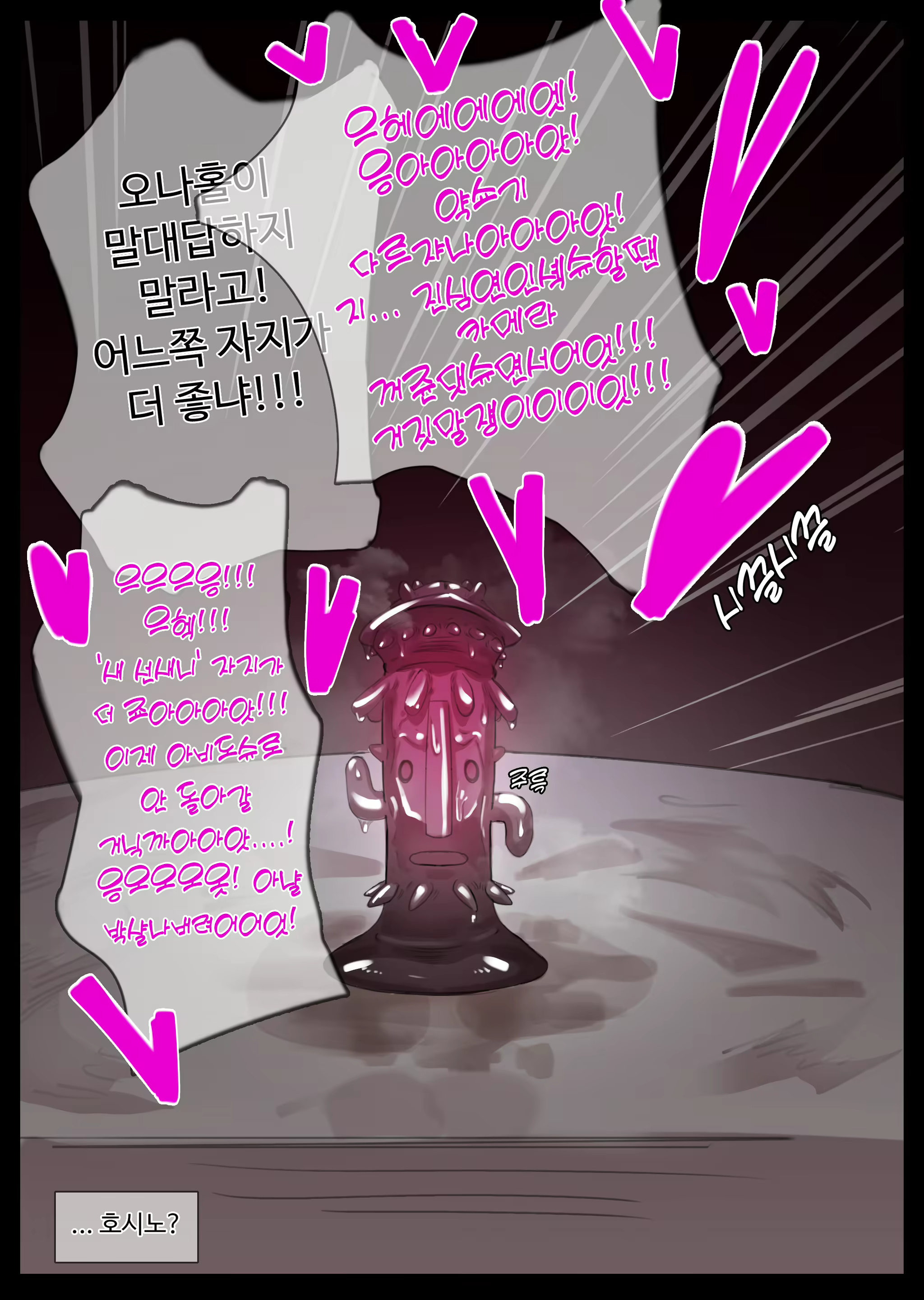 Content 2829814 - 24 페이지