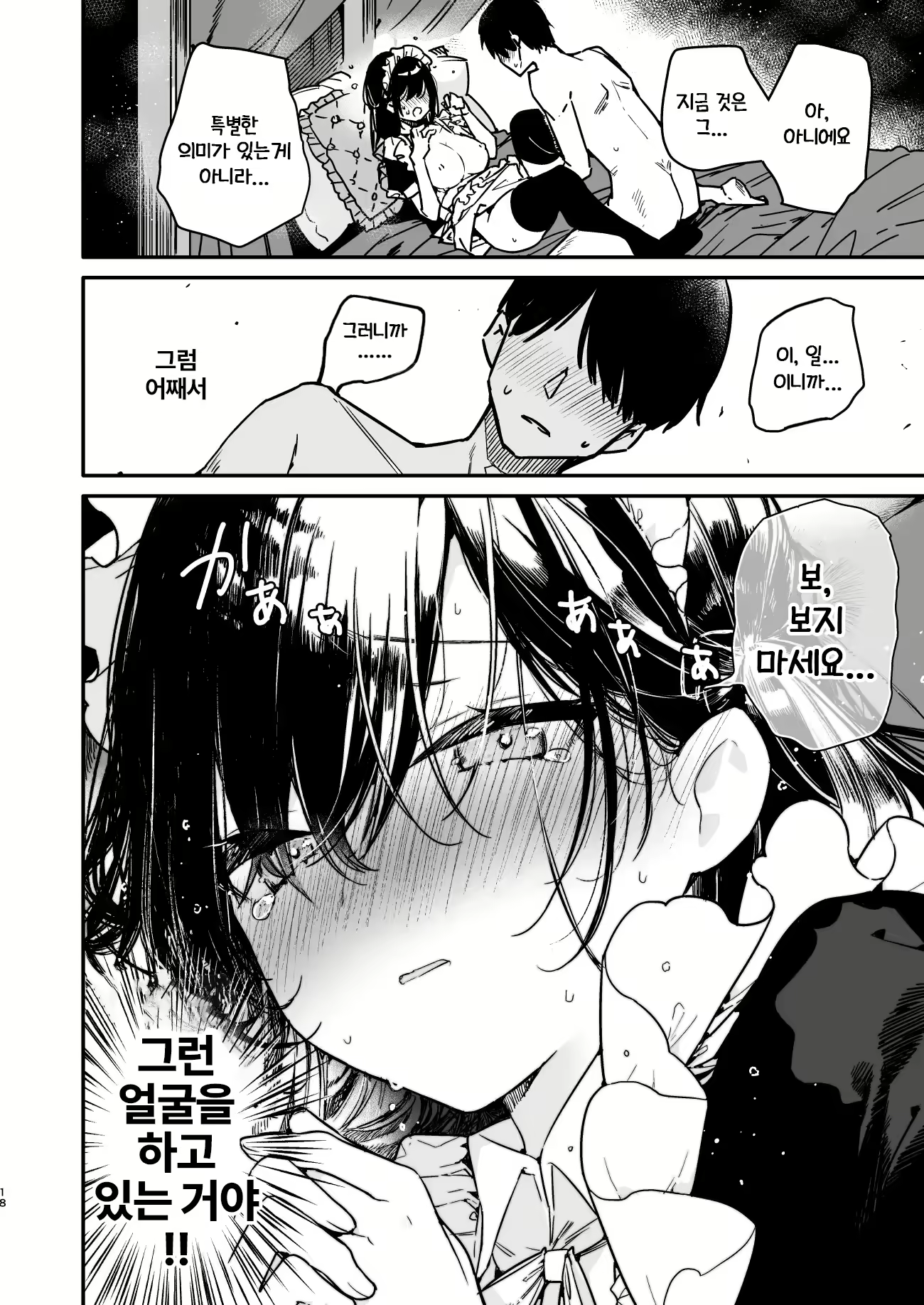 Content 2829904 - 17 페이지