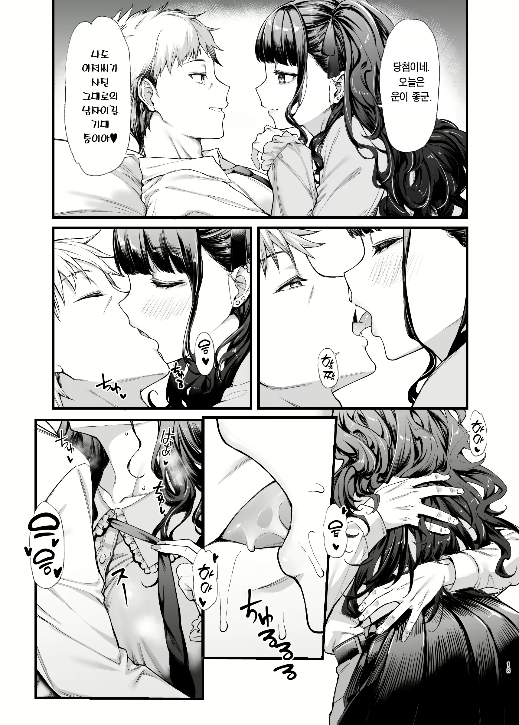 Content 2829945 - 12 페이지