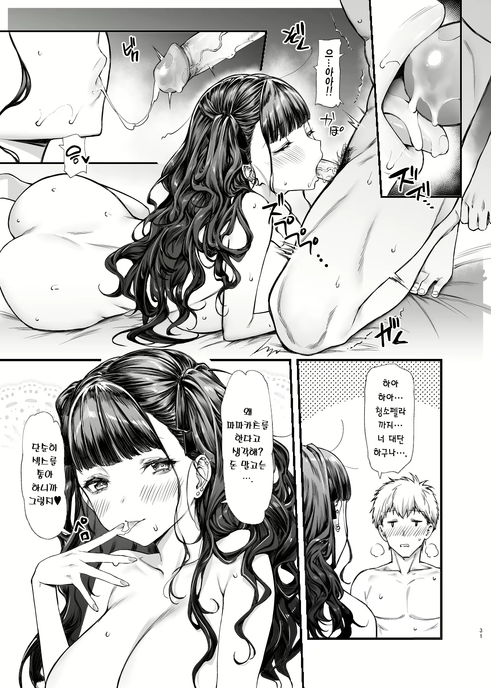 Content 2829945 - 30 페이지