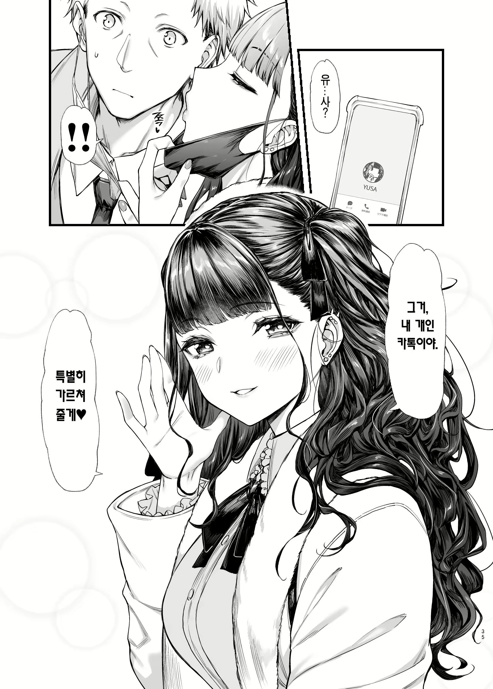 Content 2829945 - 34 페이지