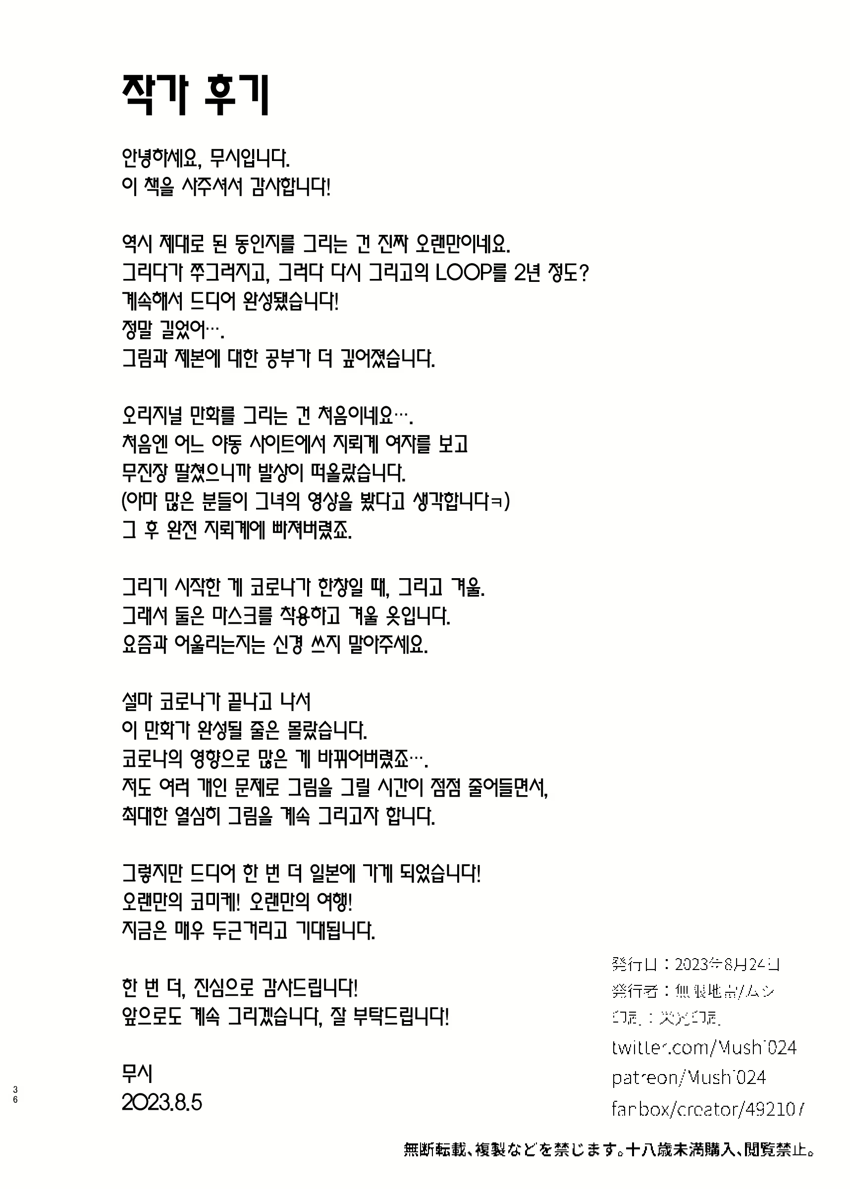 Content 2829945 - 35 페이지