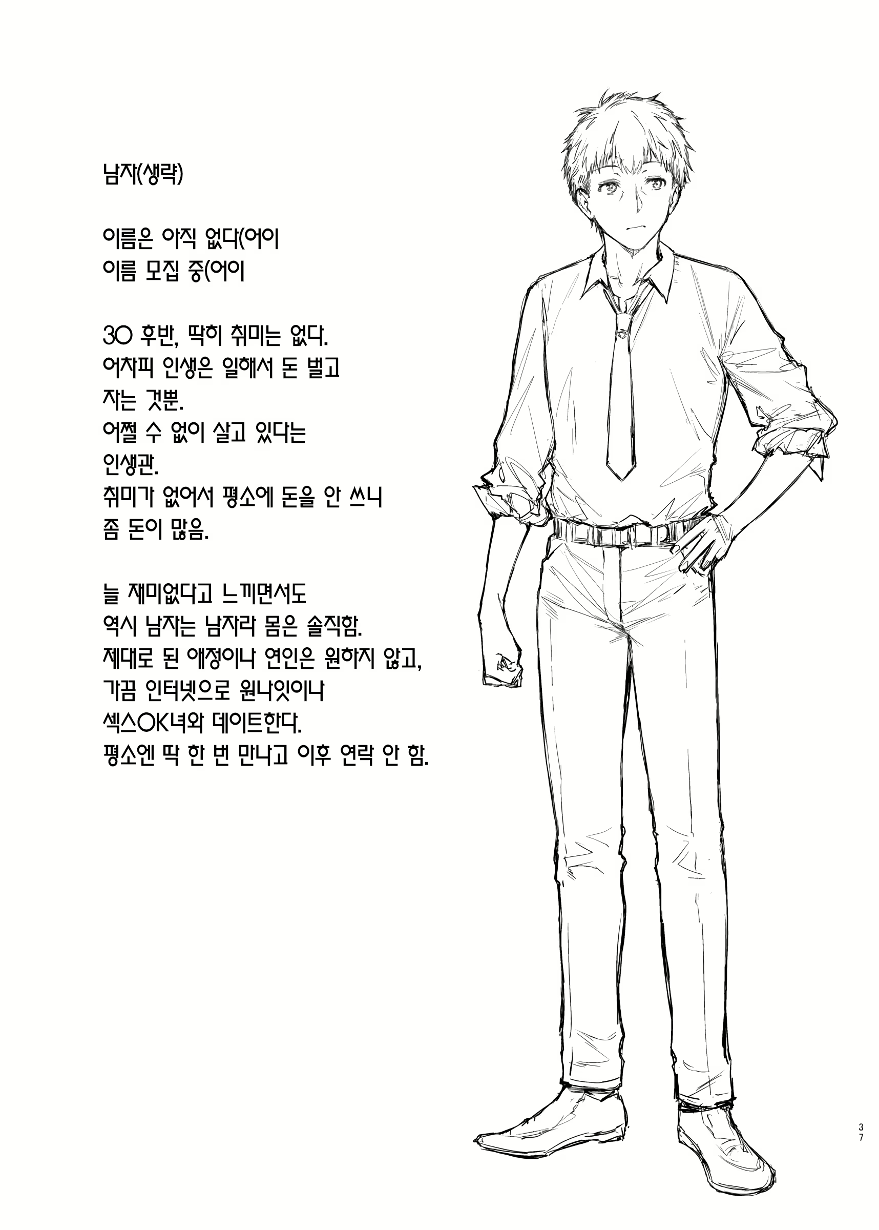 Content 2829945 - 36 페이지