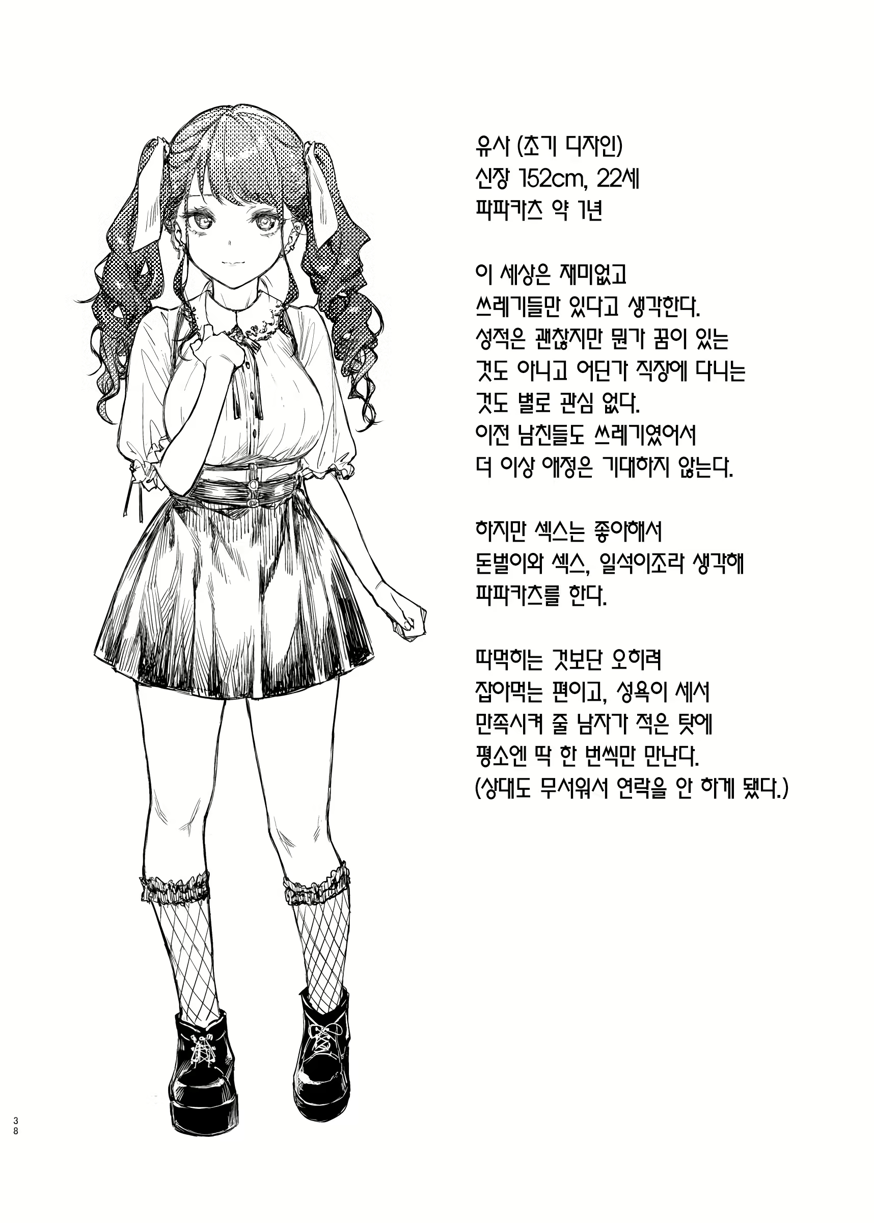 Content 2829945 - 37 페이지