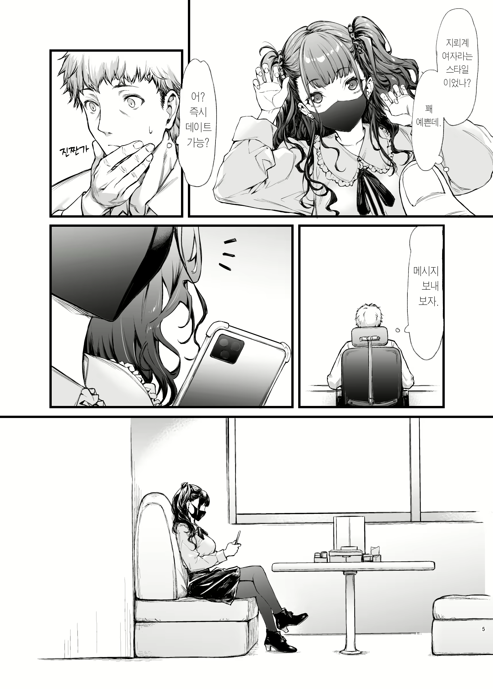 Content 2829945 - 4 페이지