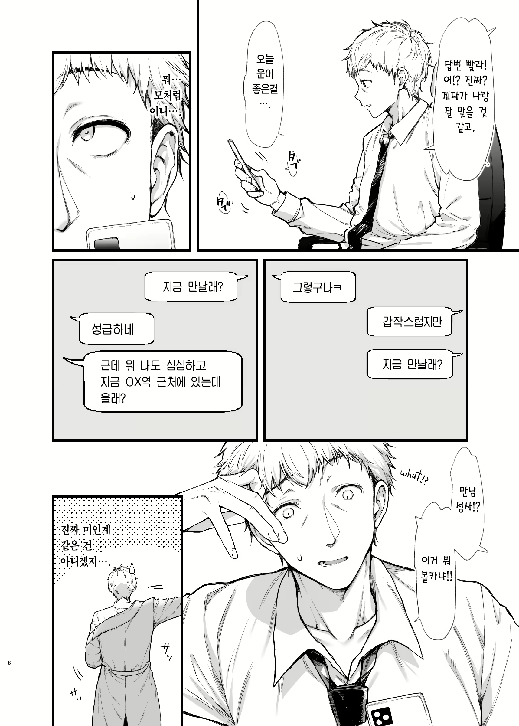 Content 2829945 - 5 페이지