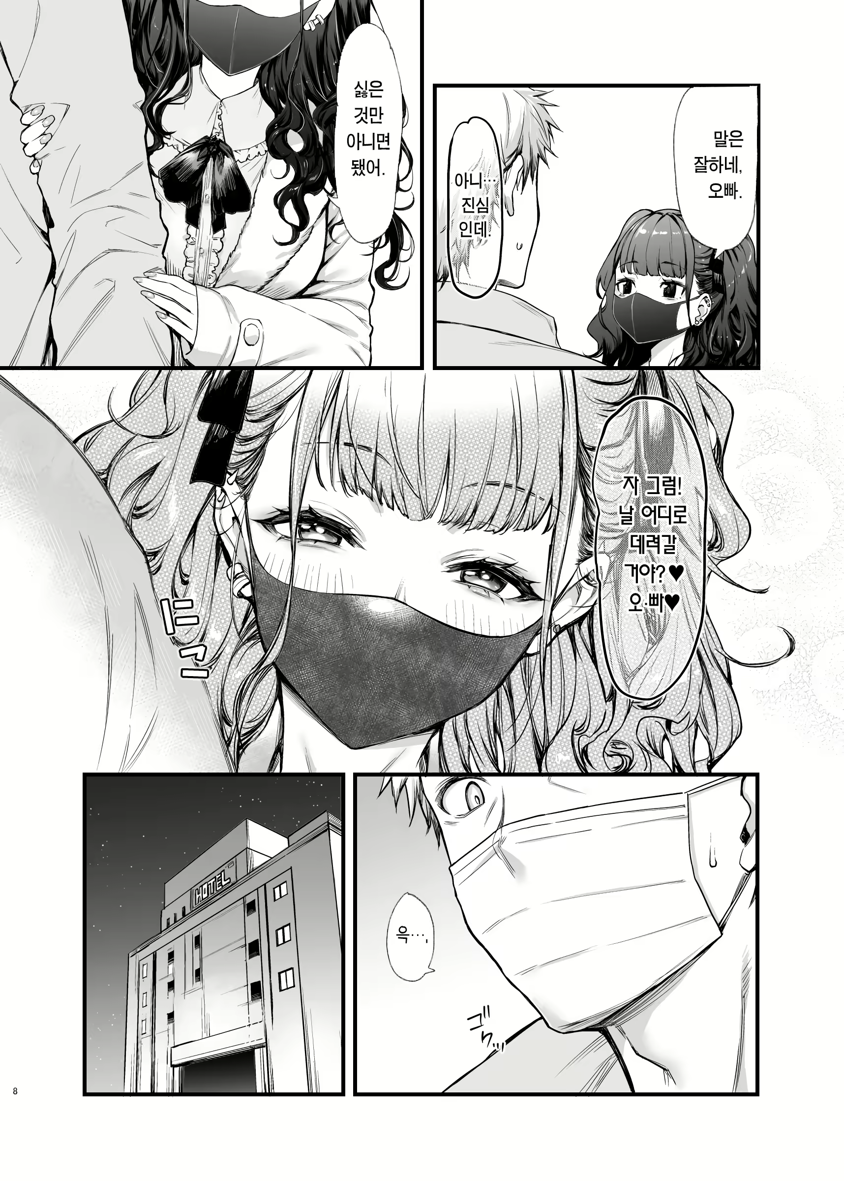 Content 2829945 - 7 페이지