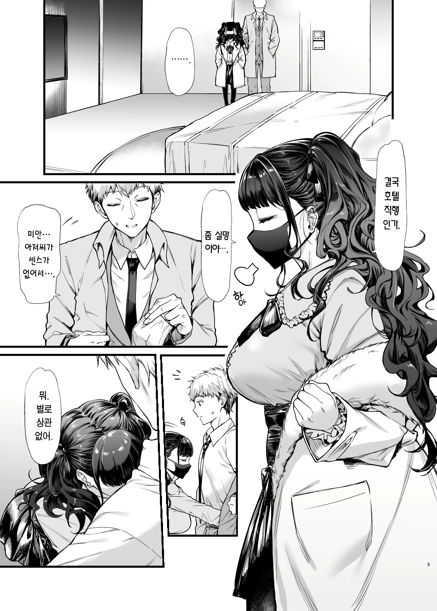 Content 2829945 - 8 페이지