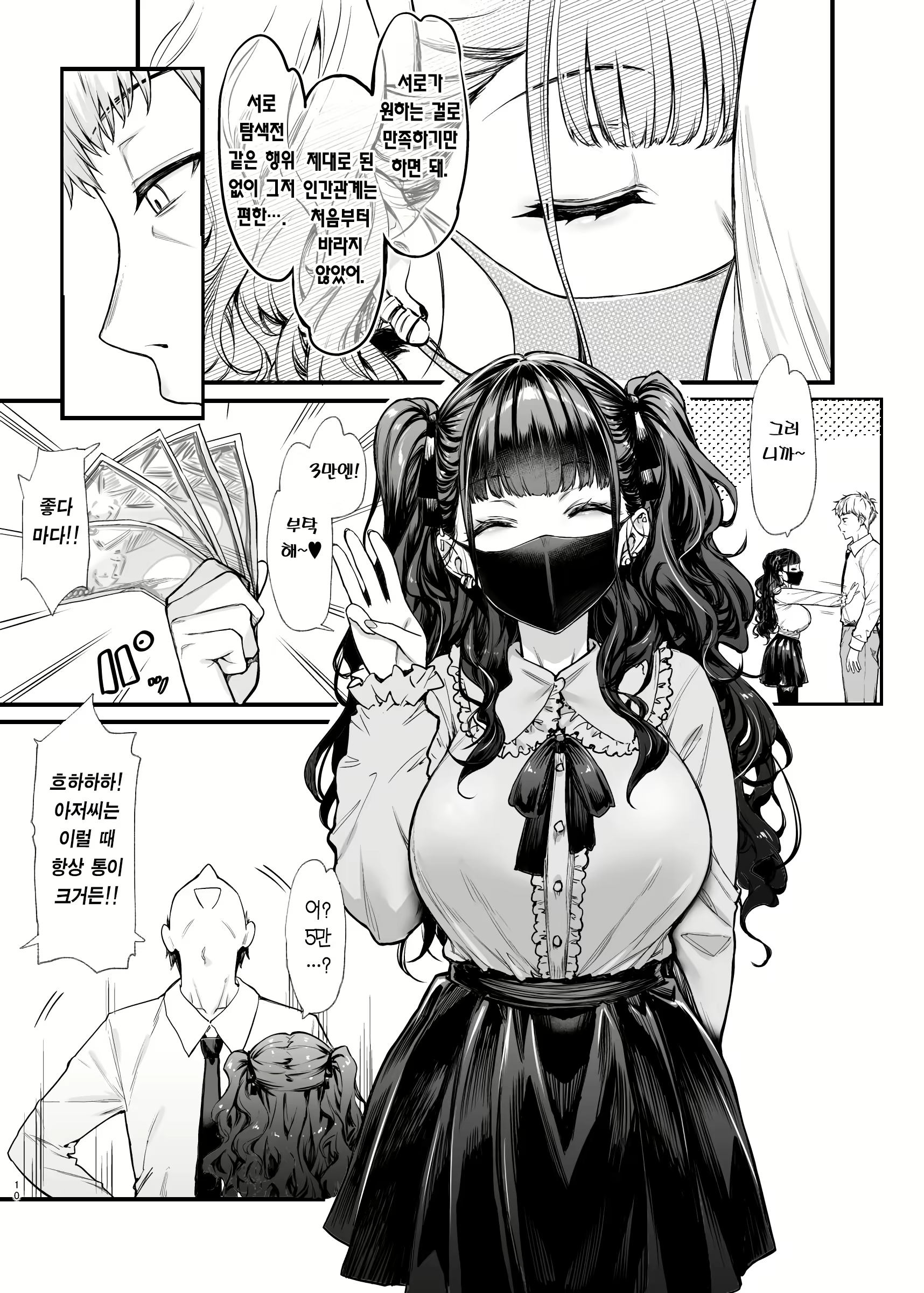 Content 2829945 - 9 페이지