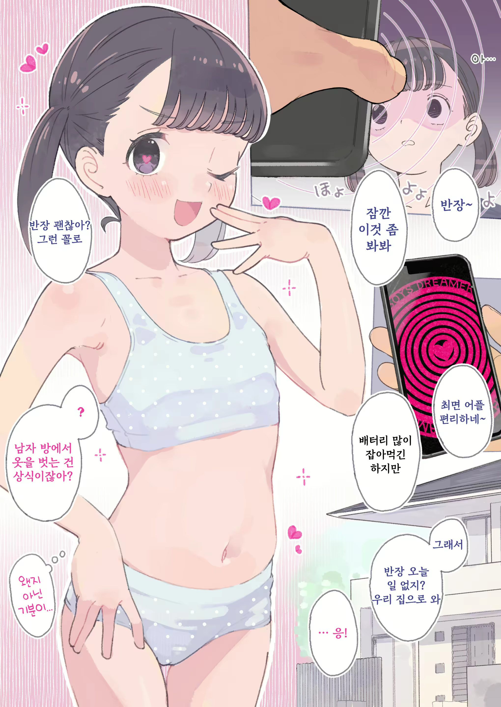Content 2829980 - 1 페이지