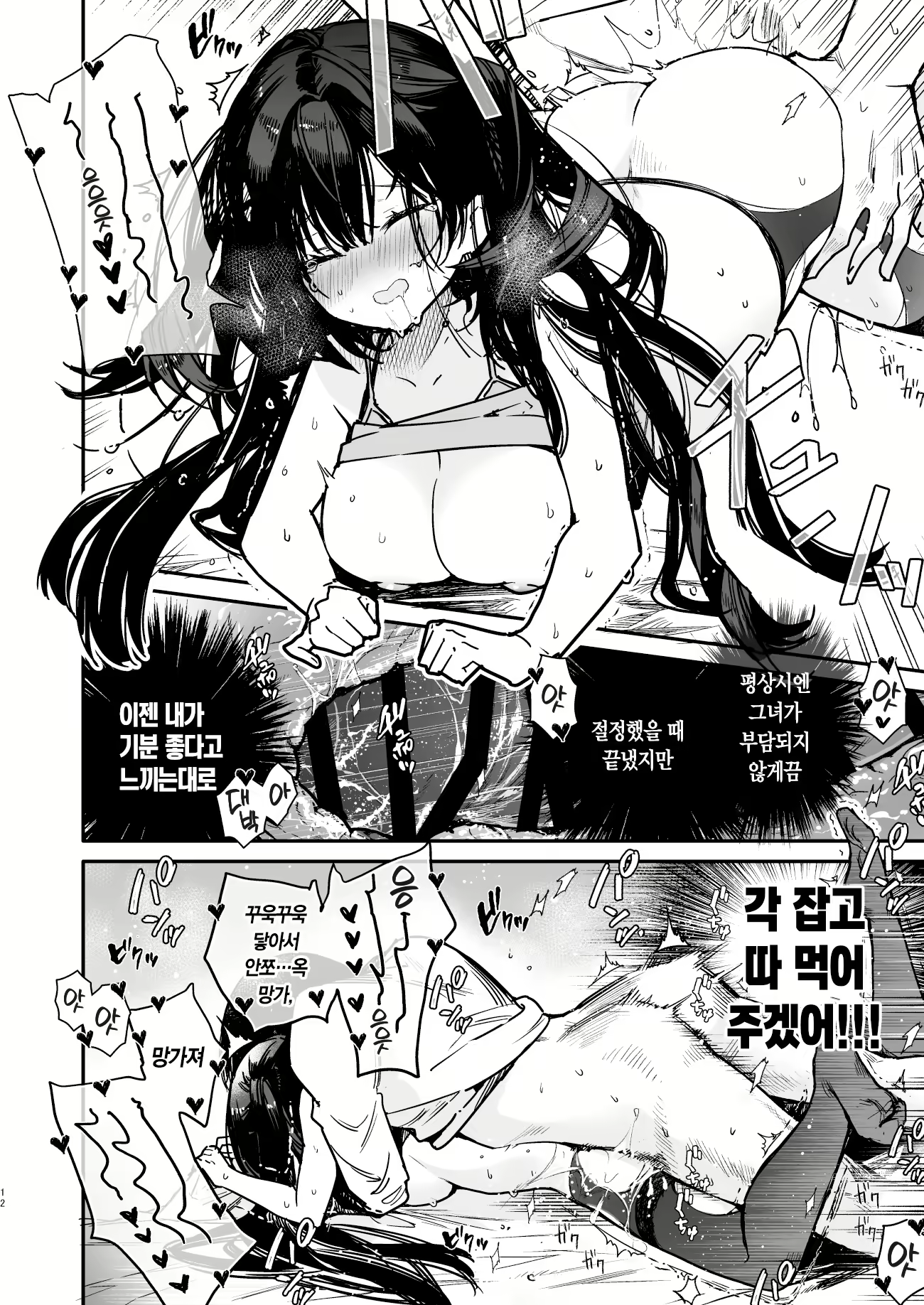 Content 2830255 - 12 페이지
