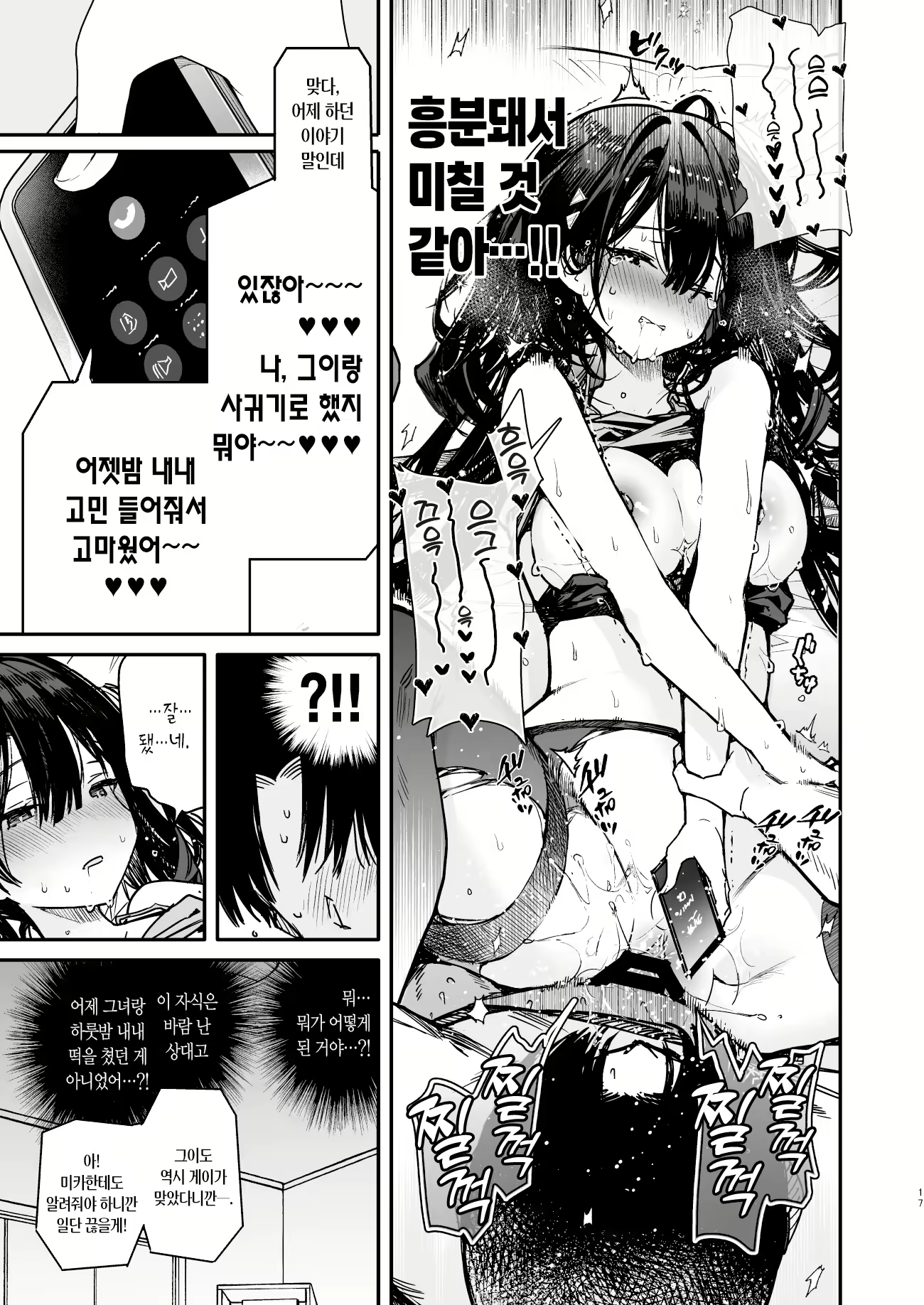 Content 2830255 - 17 페이지
