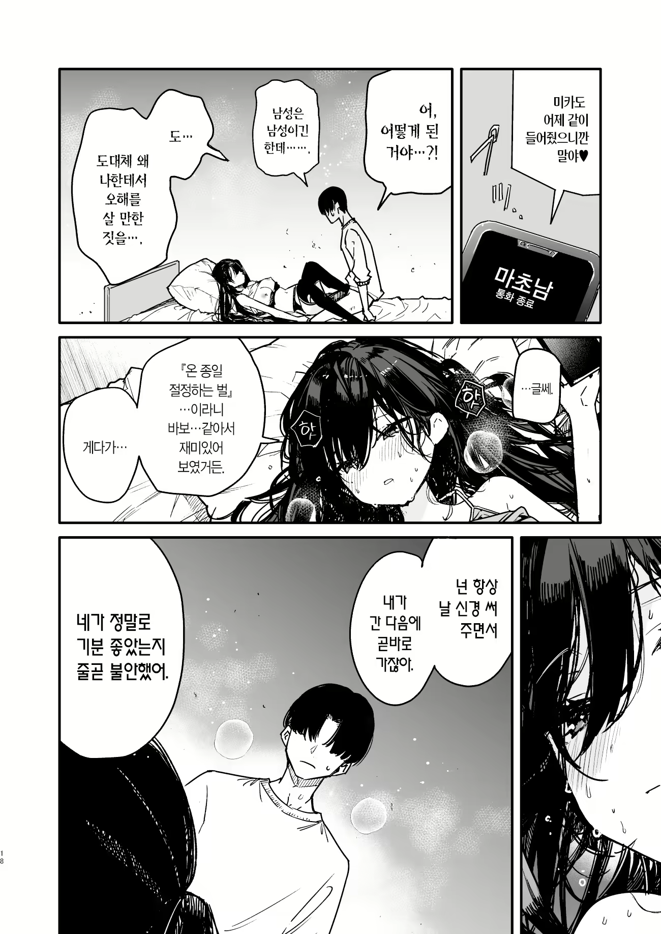 Content 2830255 - 18 페이지
