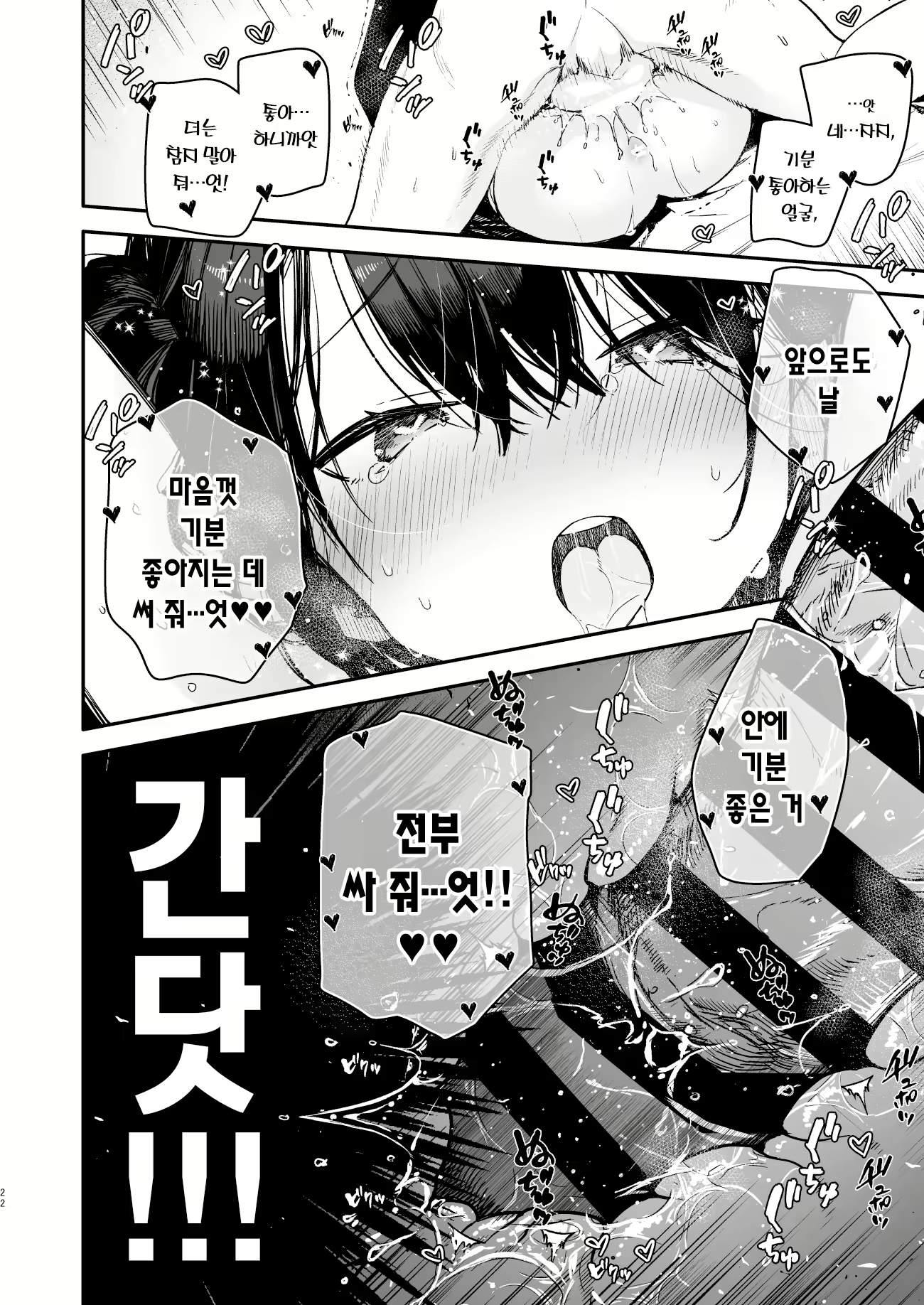 Content 2830255 - 22 페이지