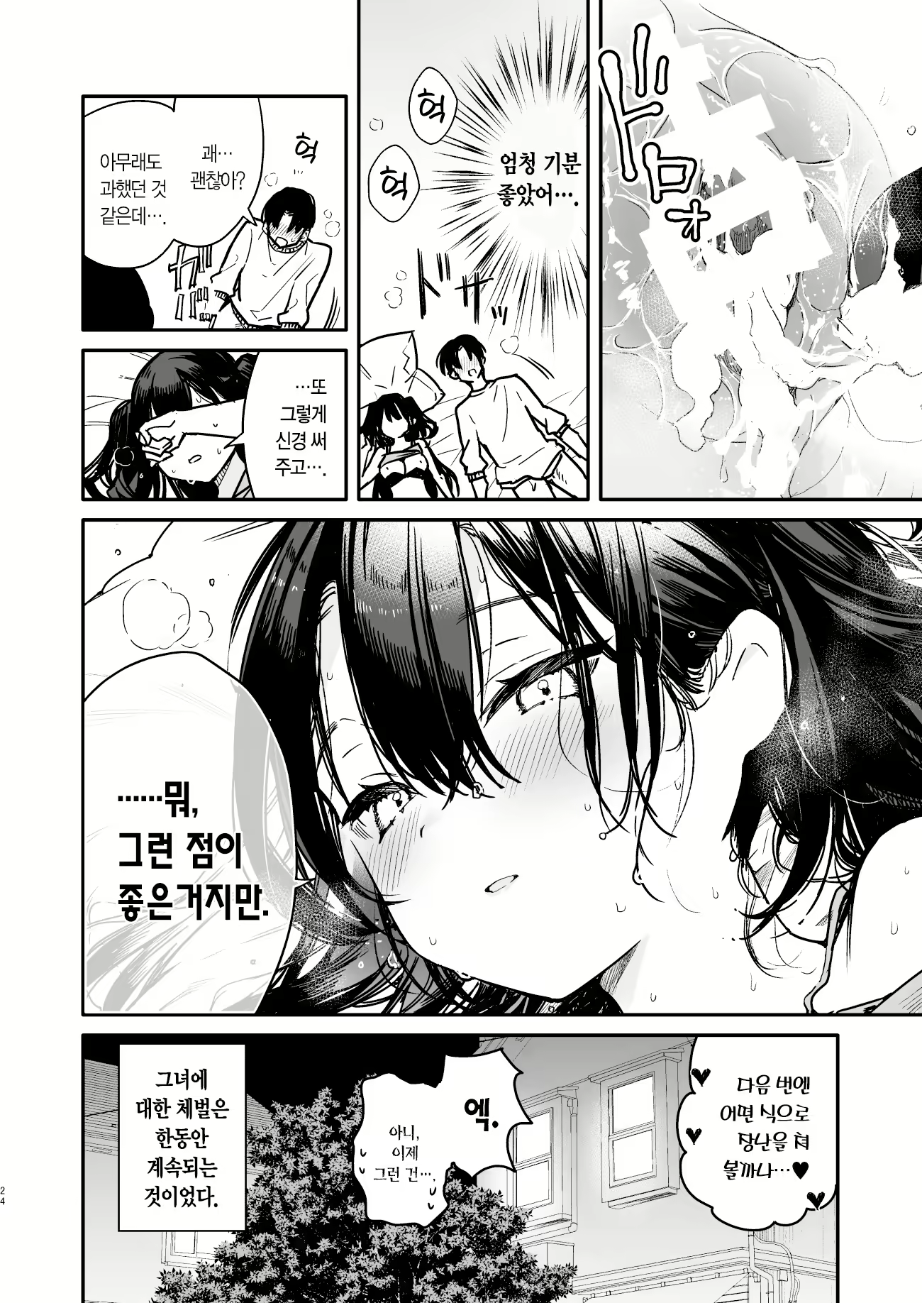 Content 2830255 - 24 페이지