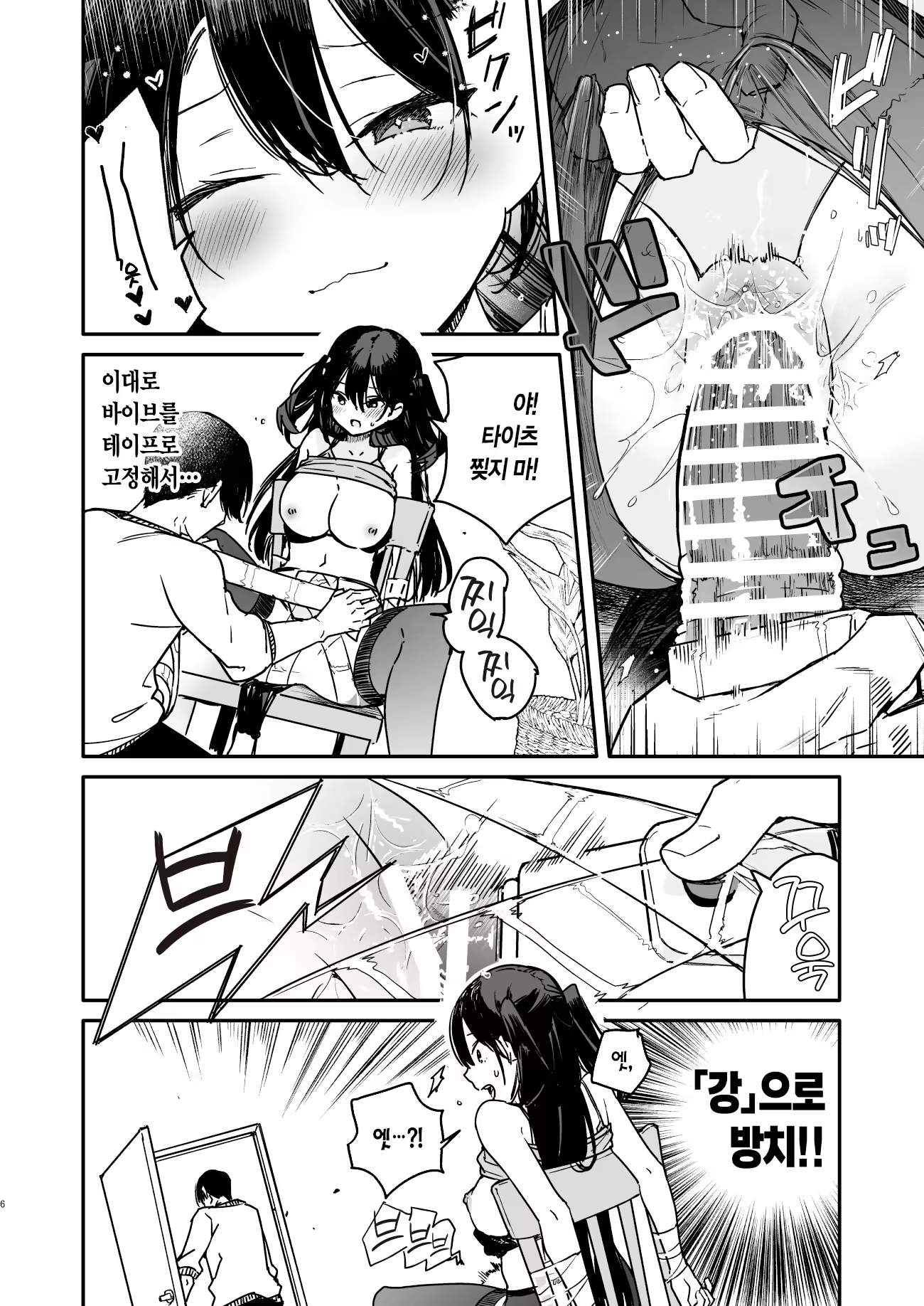 Content 2830255 - 6 페이지