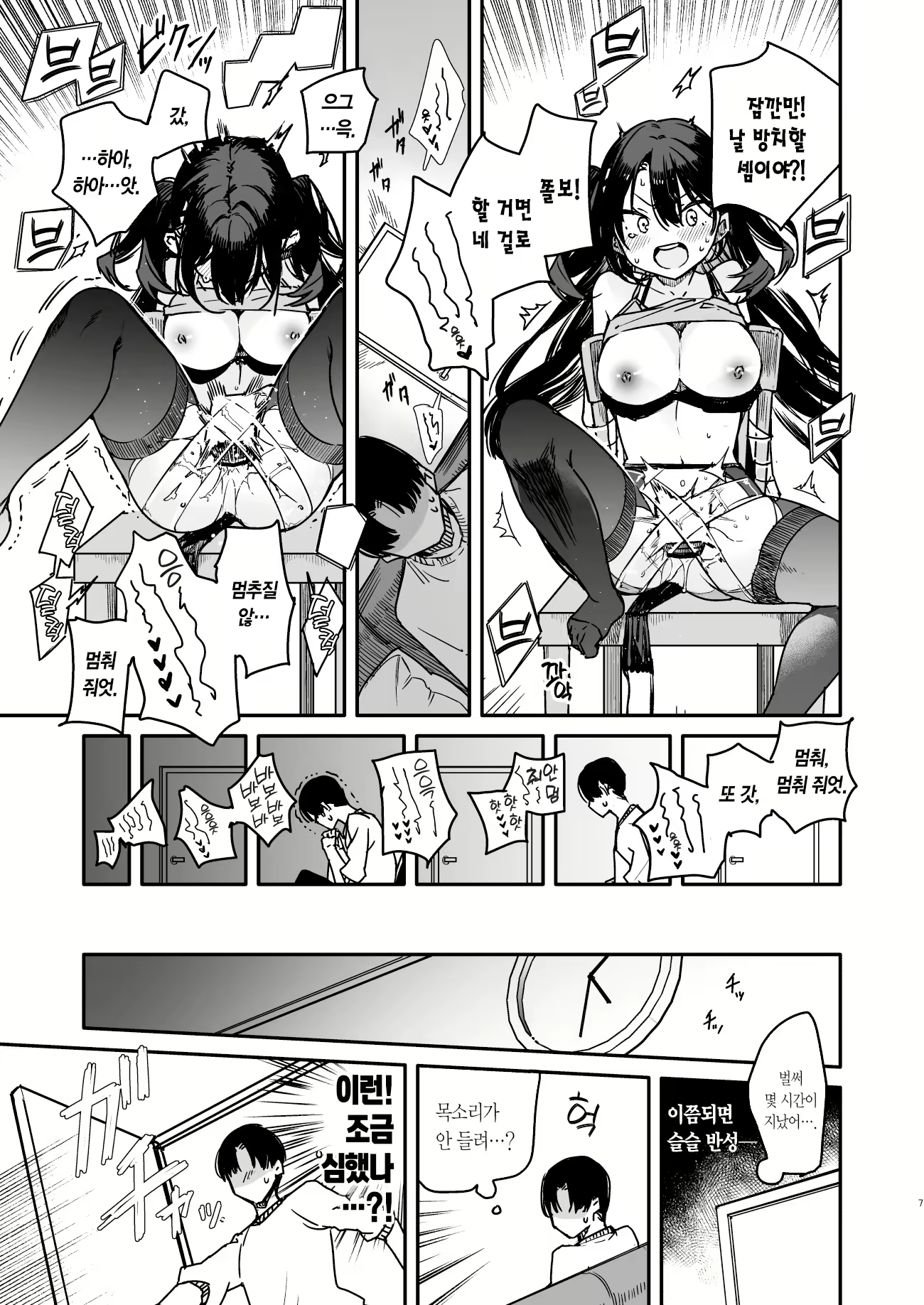 Content 2830255 - 7 페이지