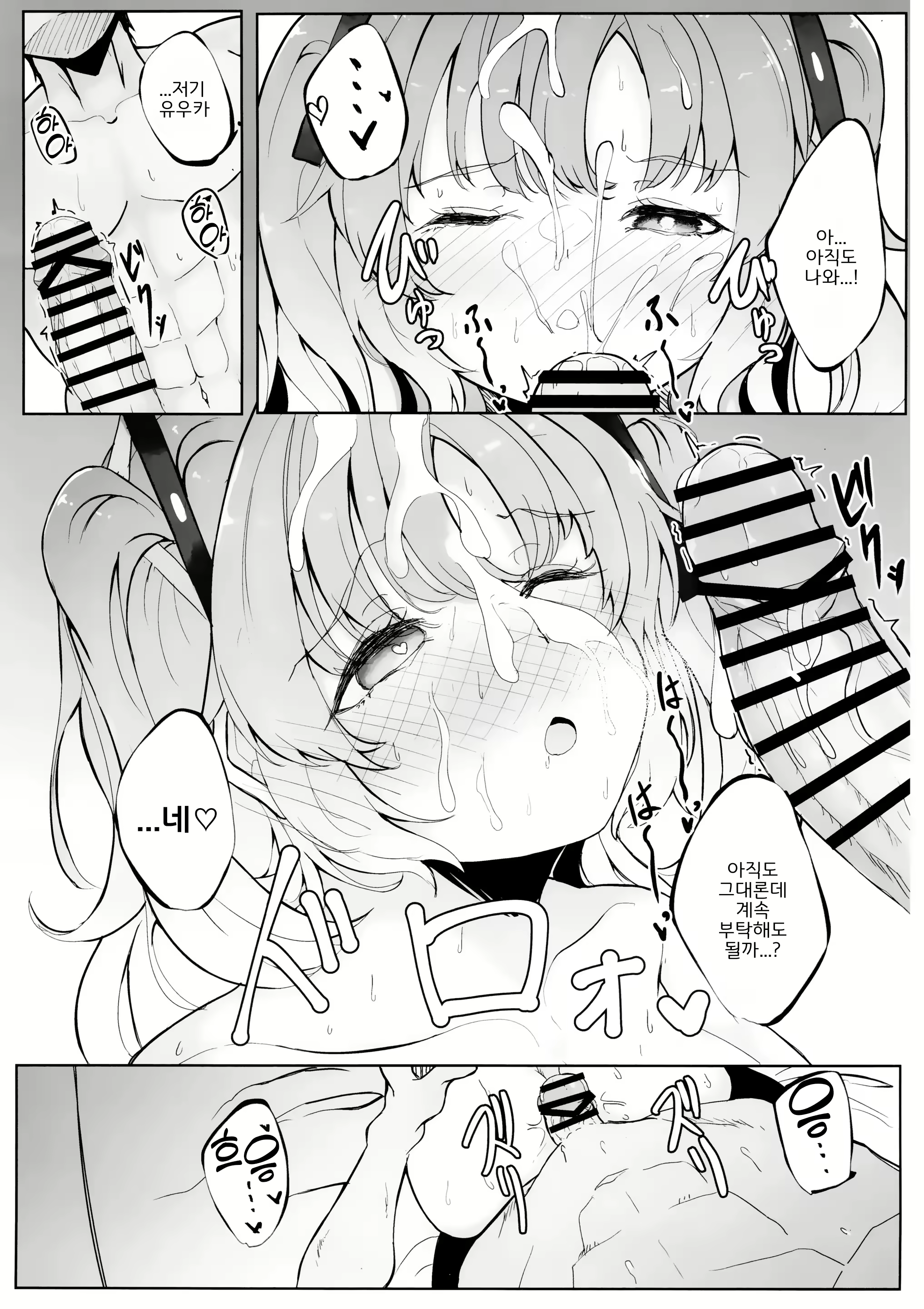 Content 2830443 - 10 페이지