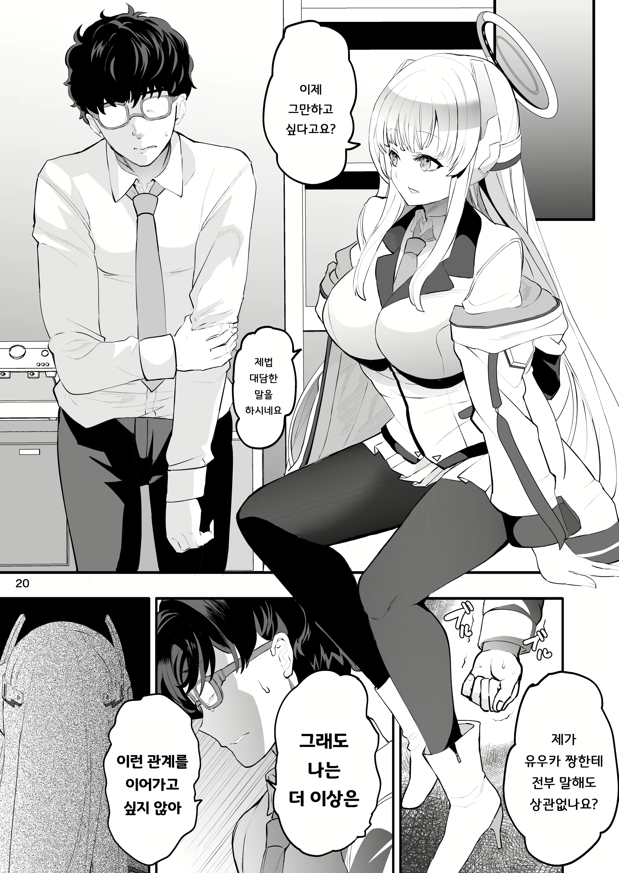 Content 2830481 - 20 페이지