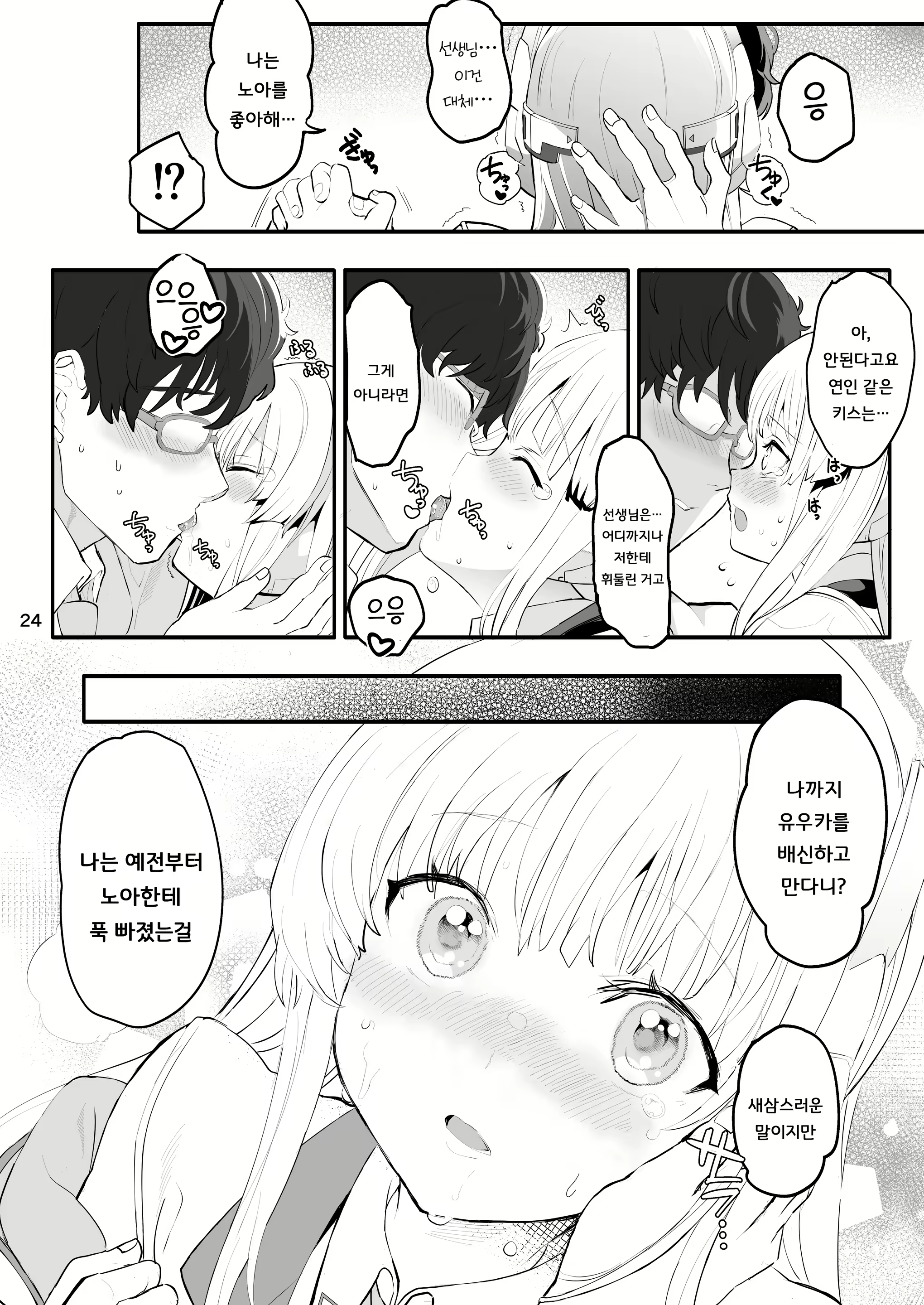 Content 2830481 - 24 페이지