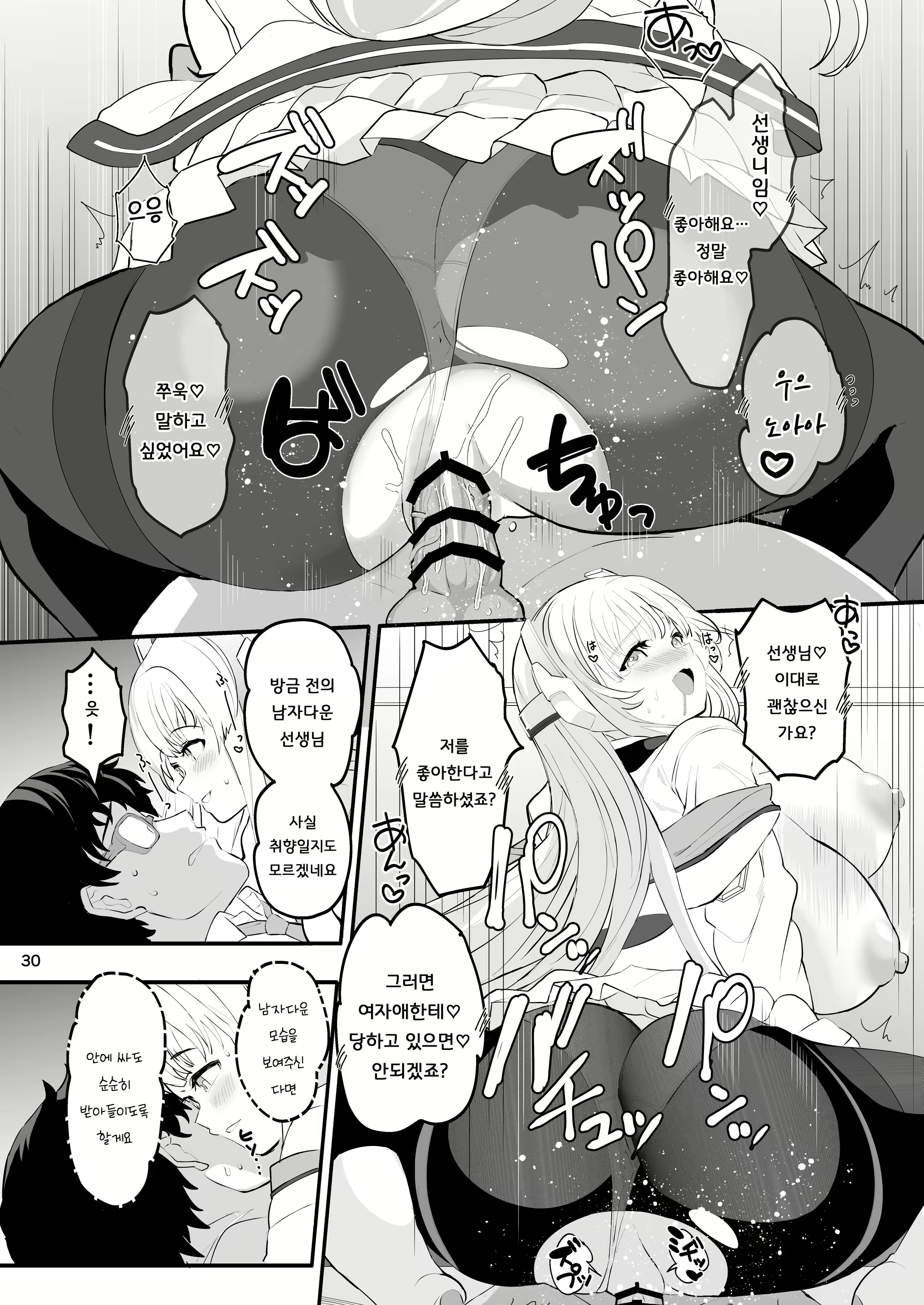 Content 2830481 - 30 페이지