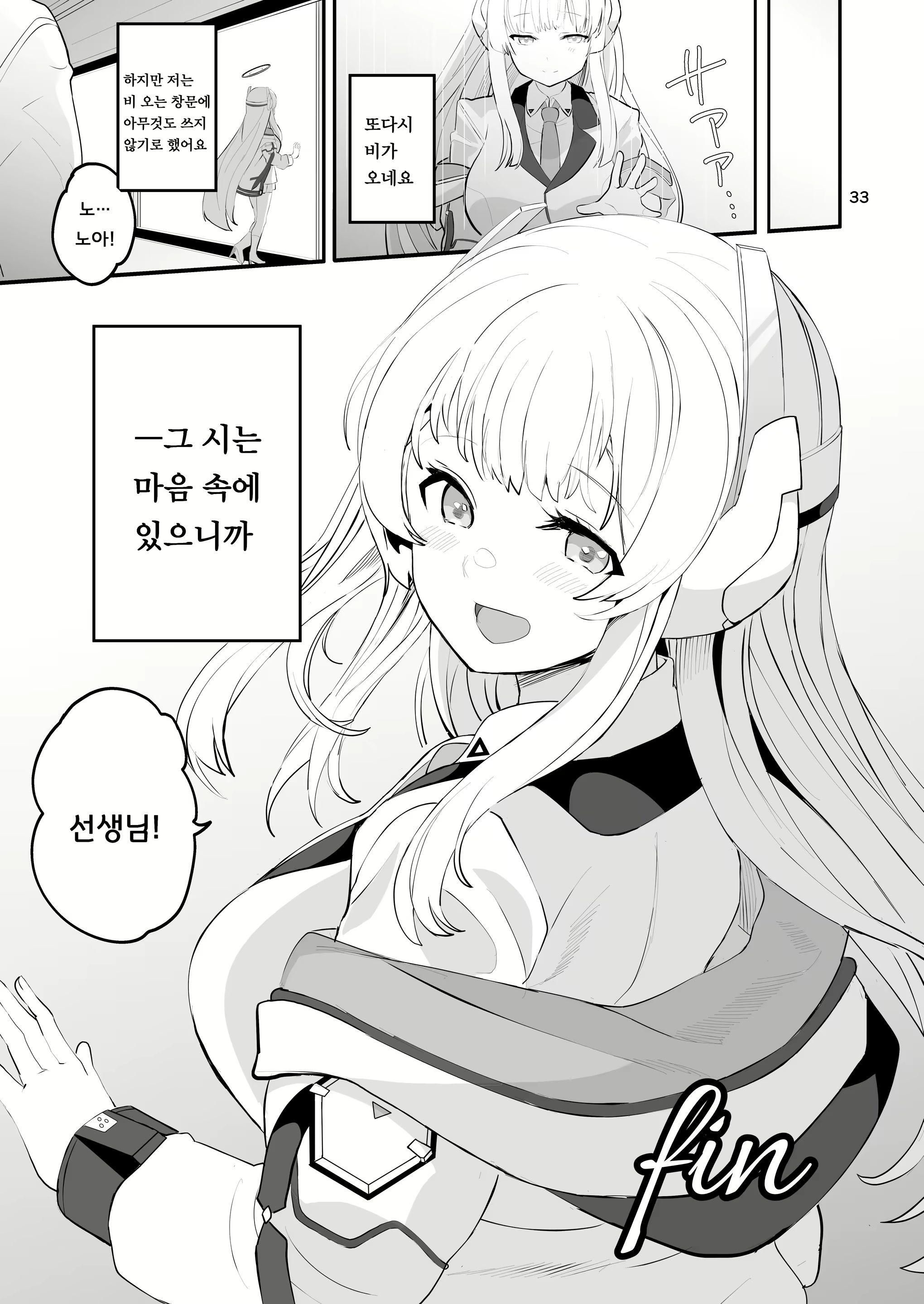 Content 2830481 - 33 페이지