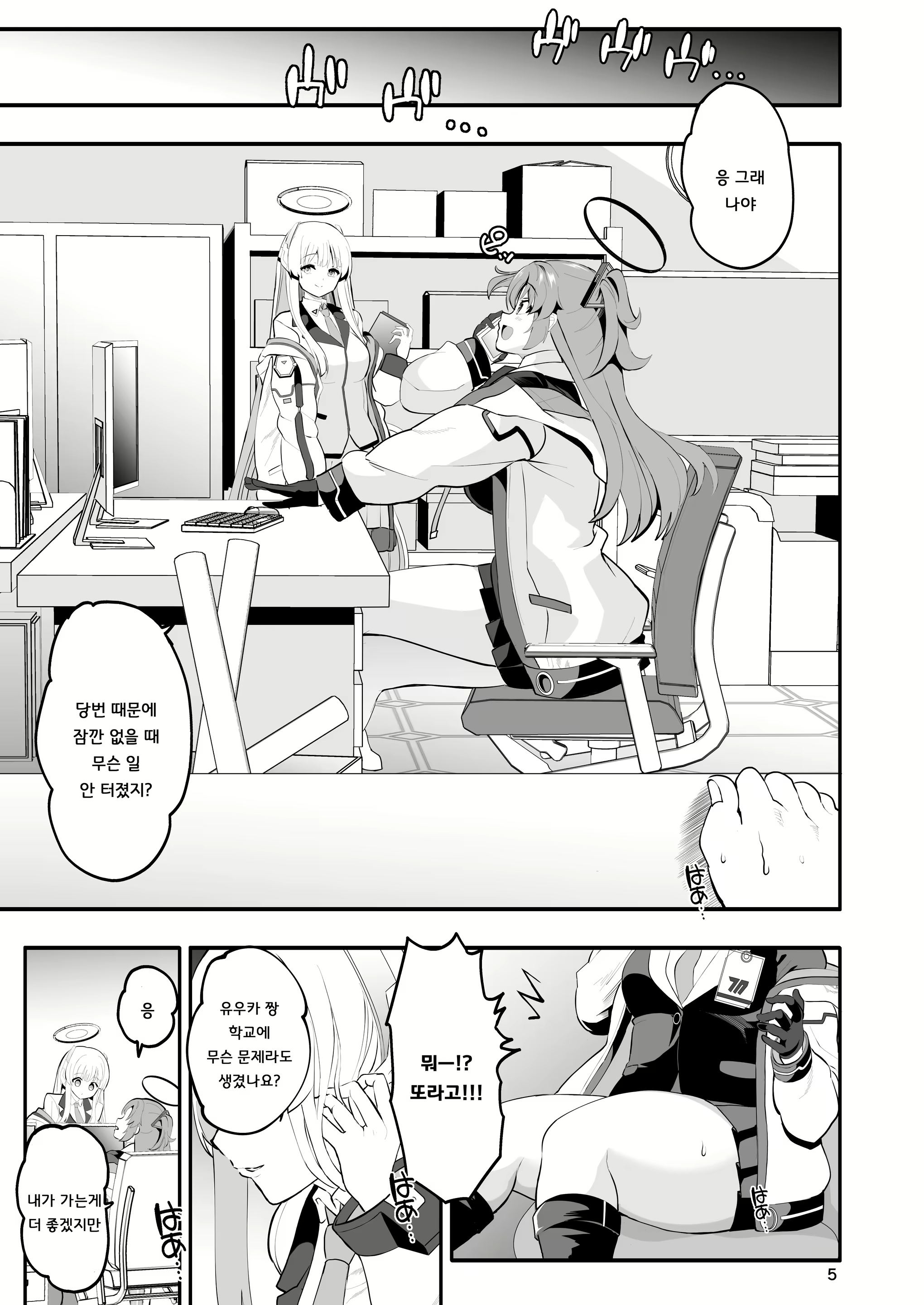 Content 2830481 - 5 페이지