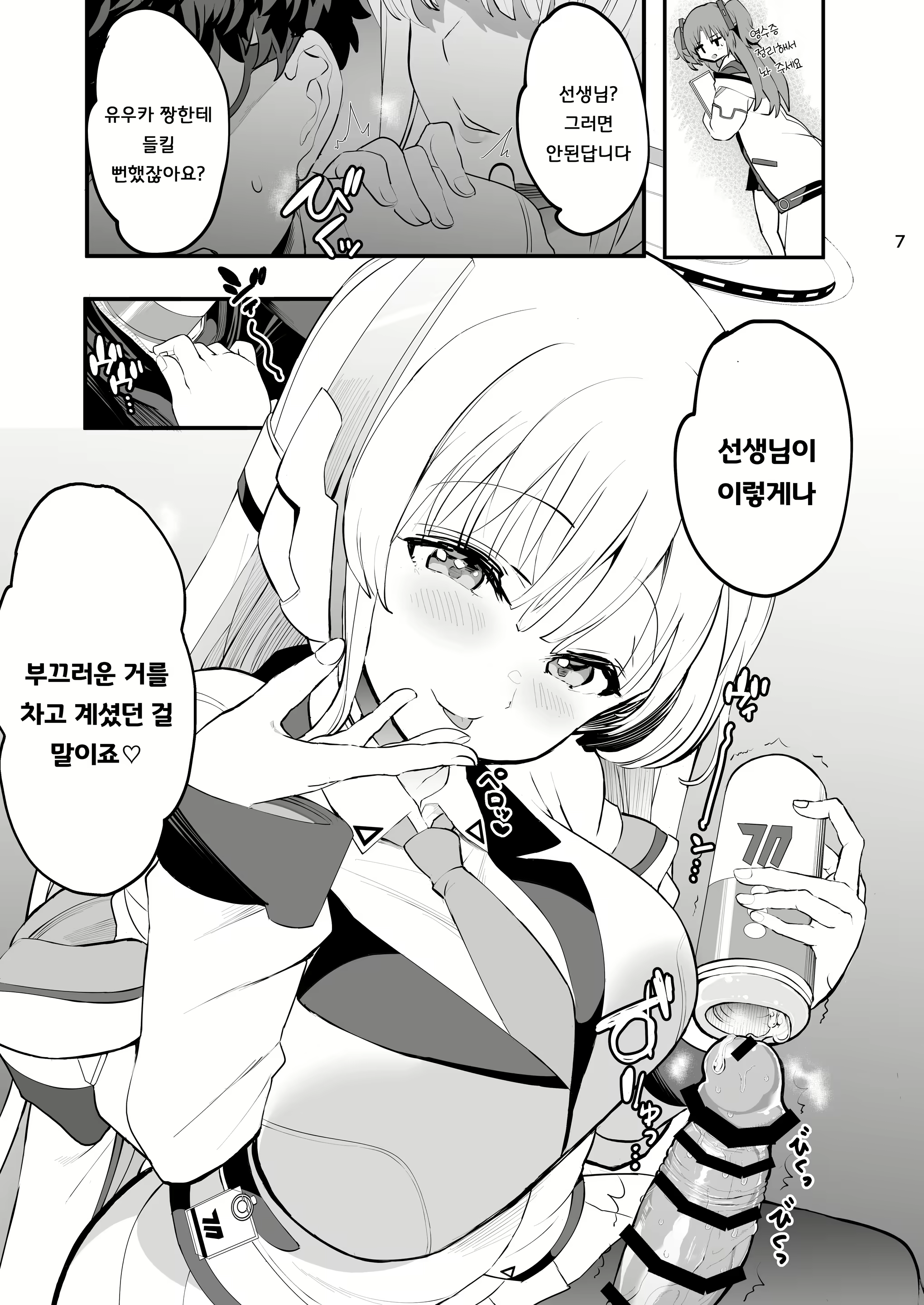 Content 2830481 - 7 페이지