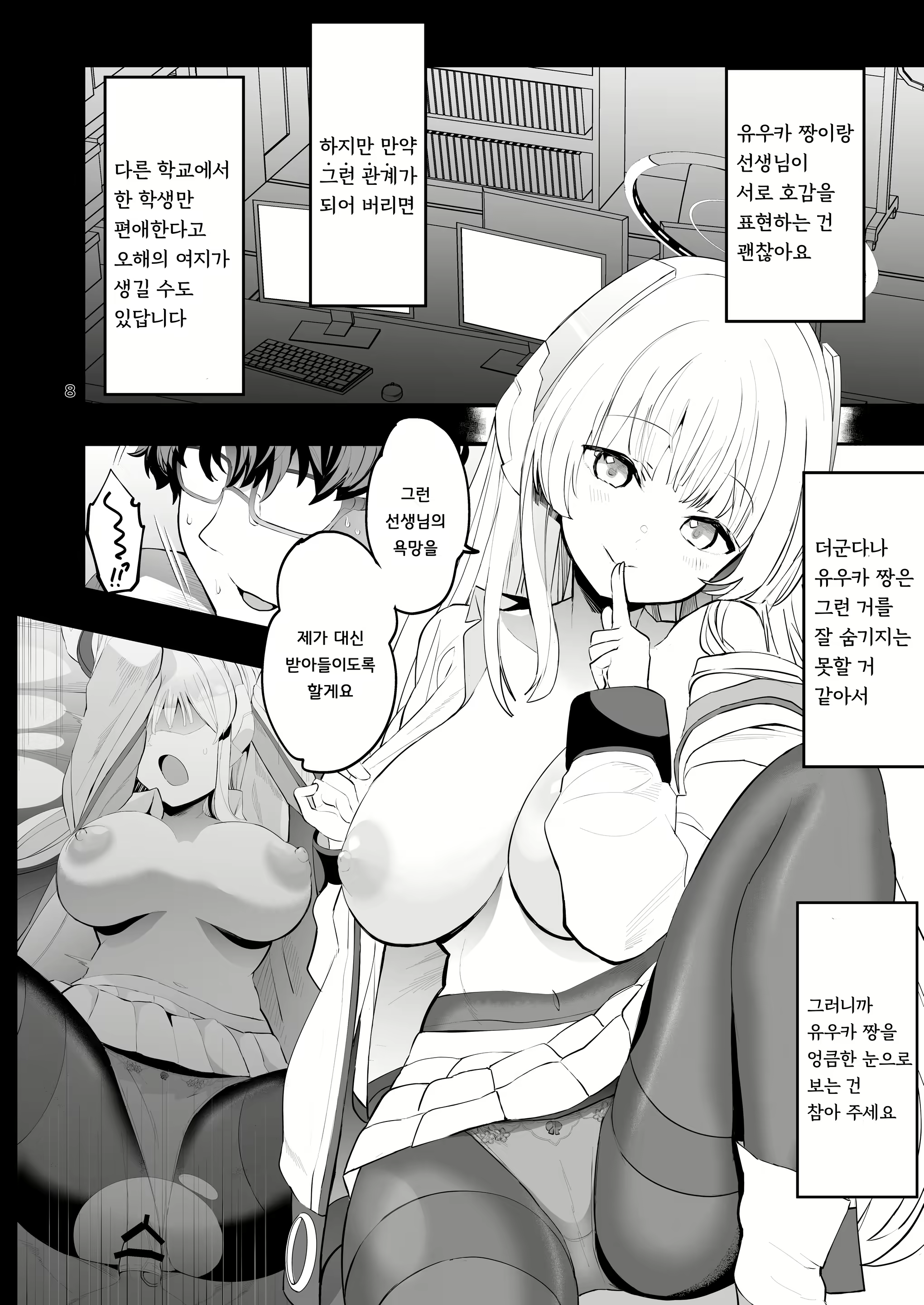 Content 2830481 - 8 페이지