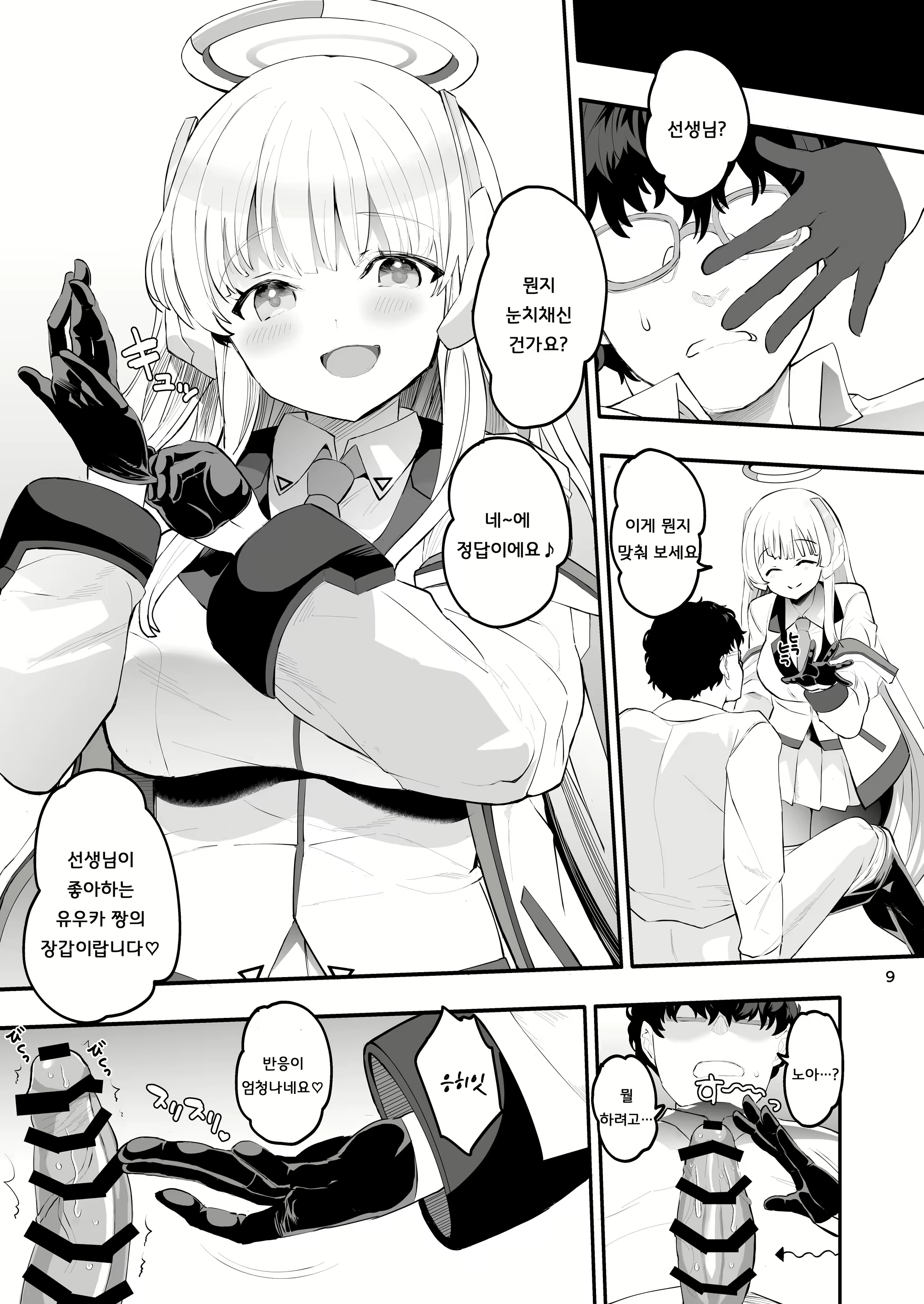 Content 2830481 - 9 페이지